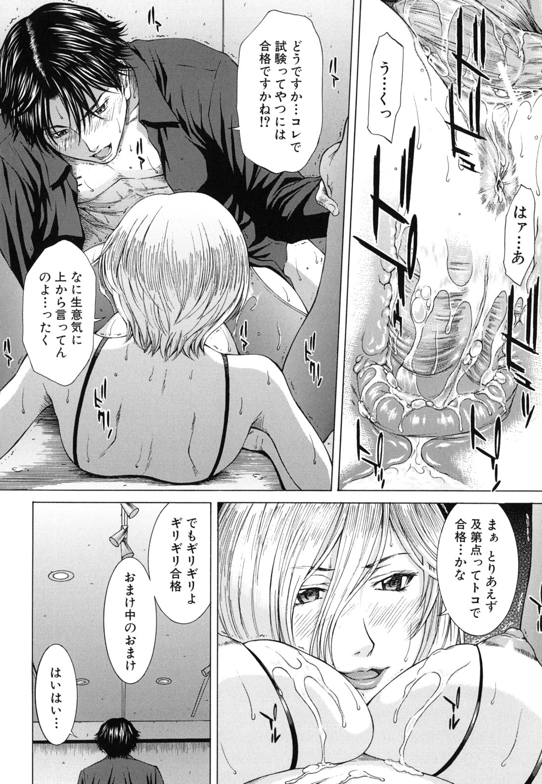 [ウエノ直哉] NUDITY