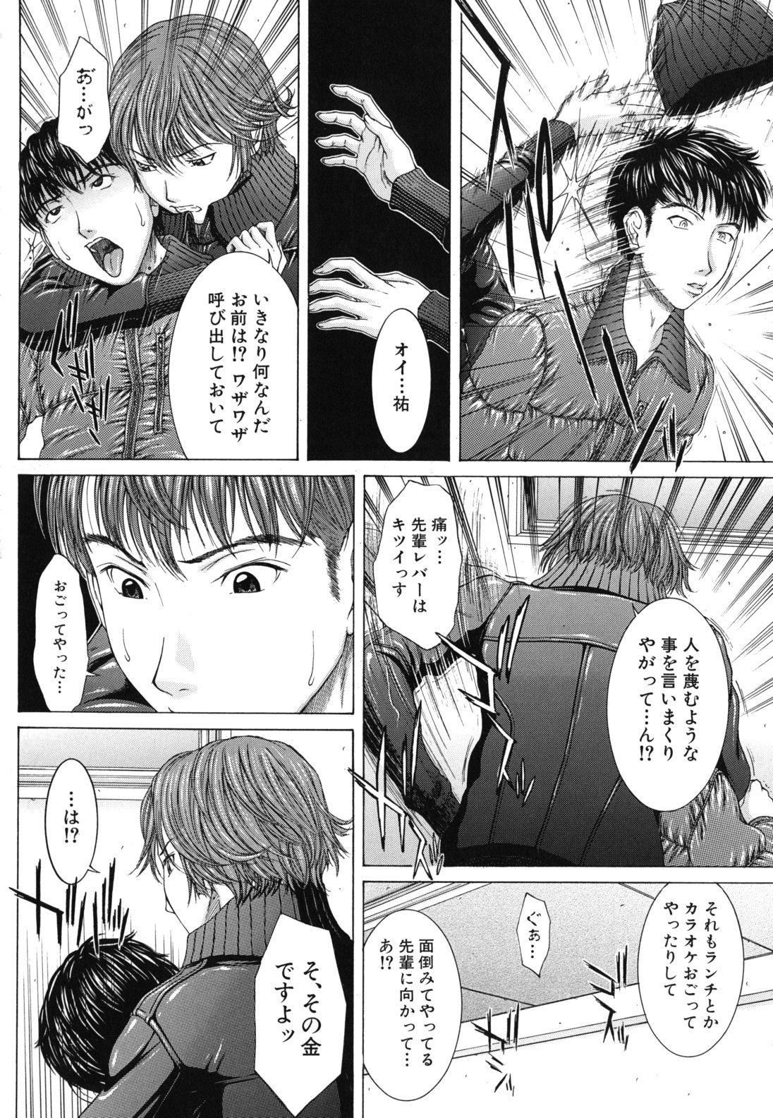 [ウエノ直哉] NUDITY