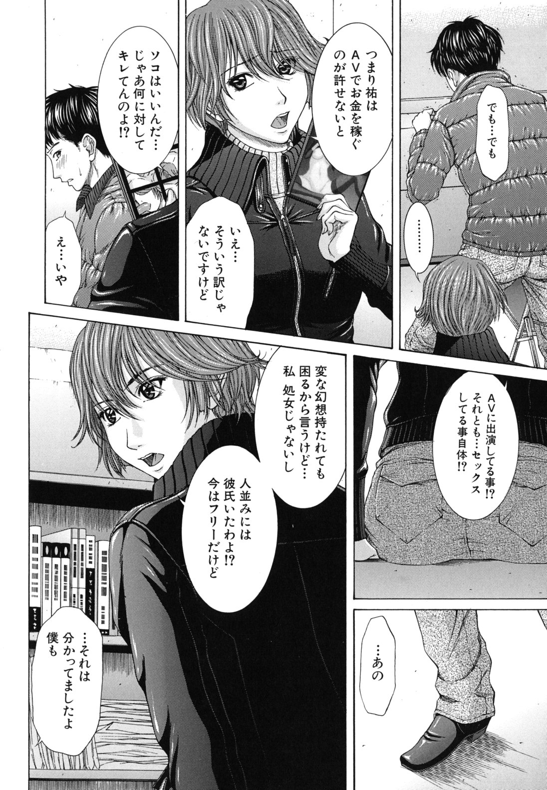 [ウエノ直哉] NUDITY