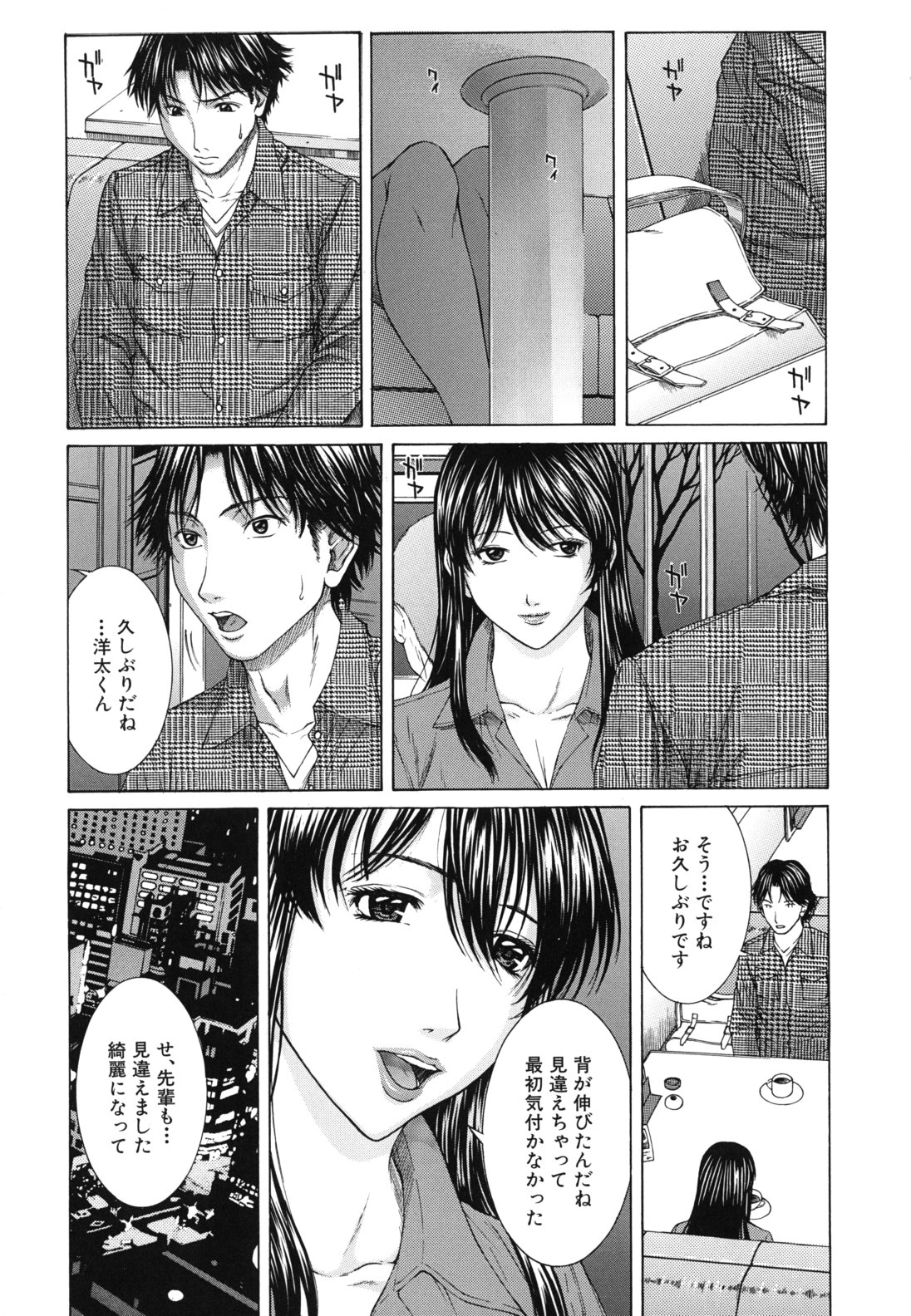 [ウエノ直哉] NUDITY