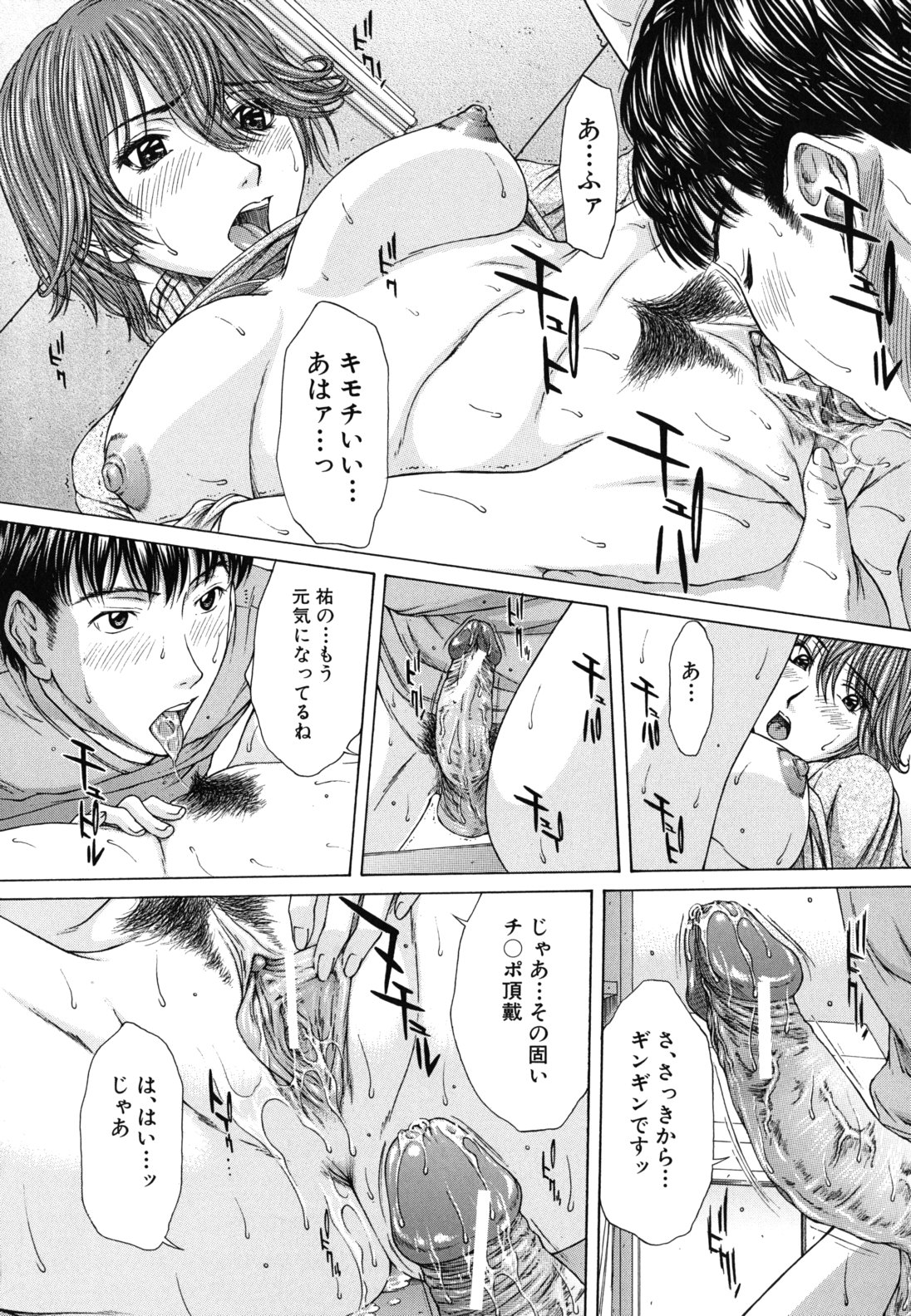 [ウエノ直哉] NUDITY