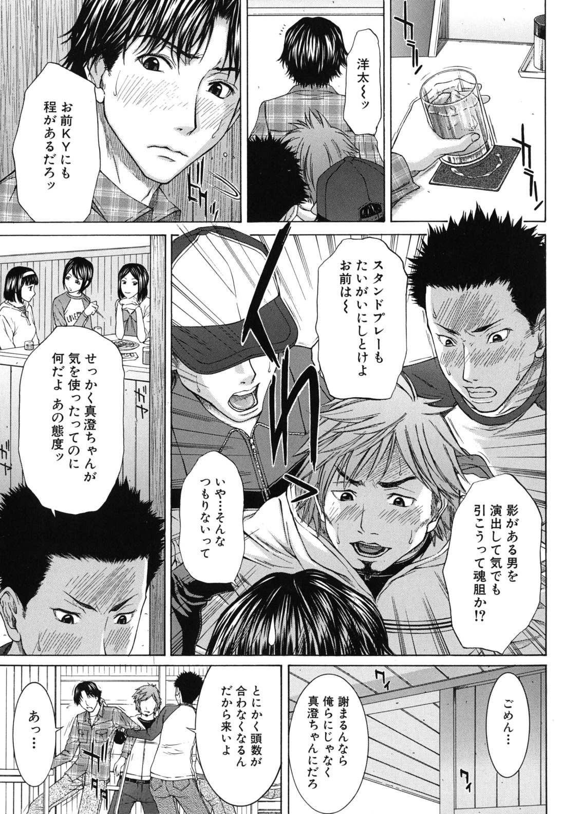 [ウエノ直哉] NUDITY