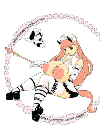 [DANGEROUS THOUGHTS] MaDArtistSMagiCGirlS (オリジナル)