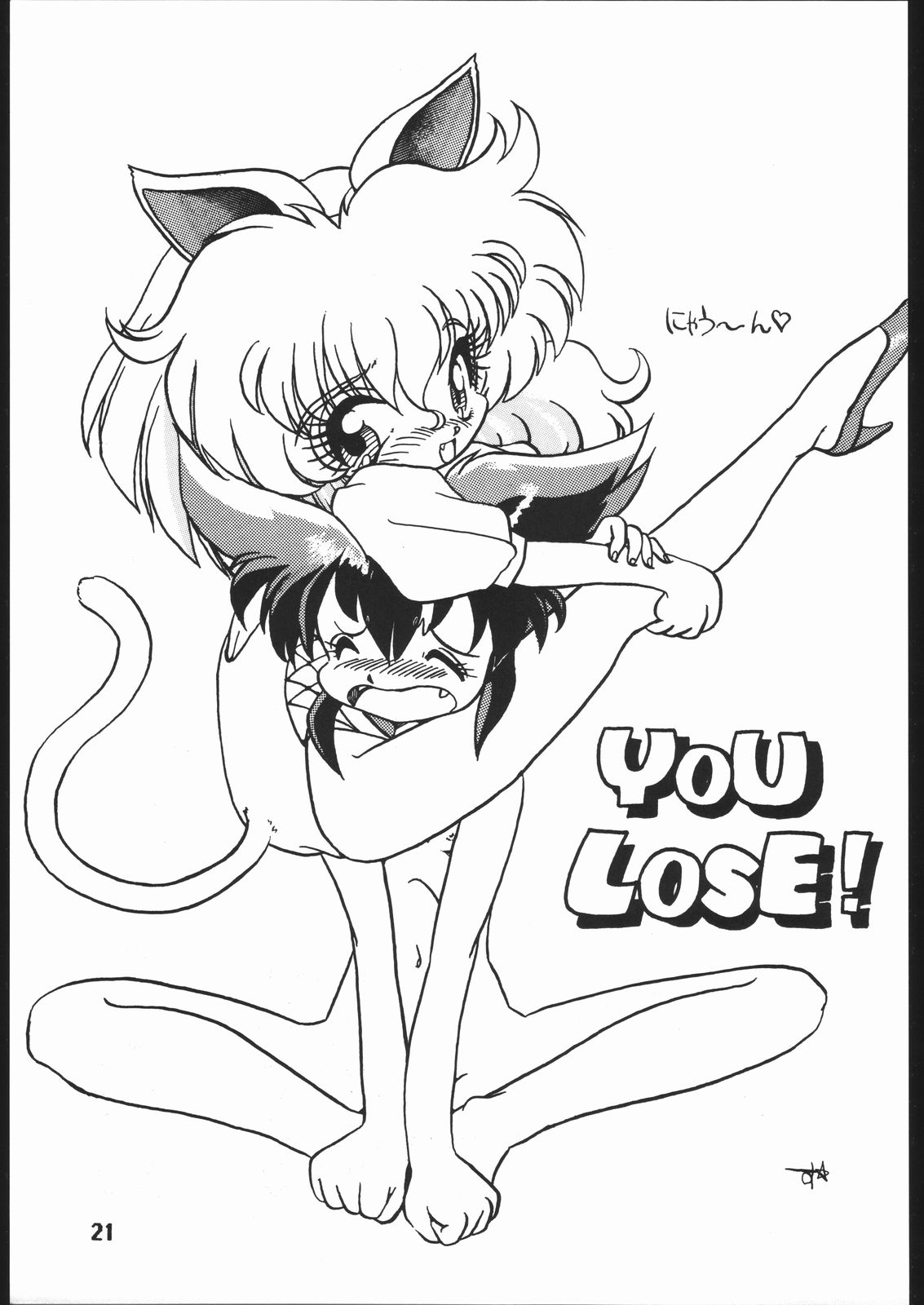 [浪漫社] みらくるろまんす 3