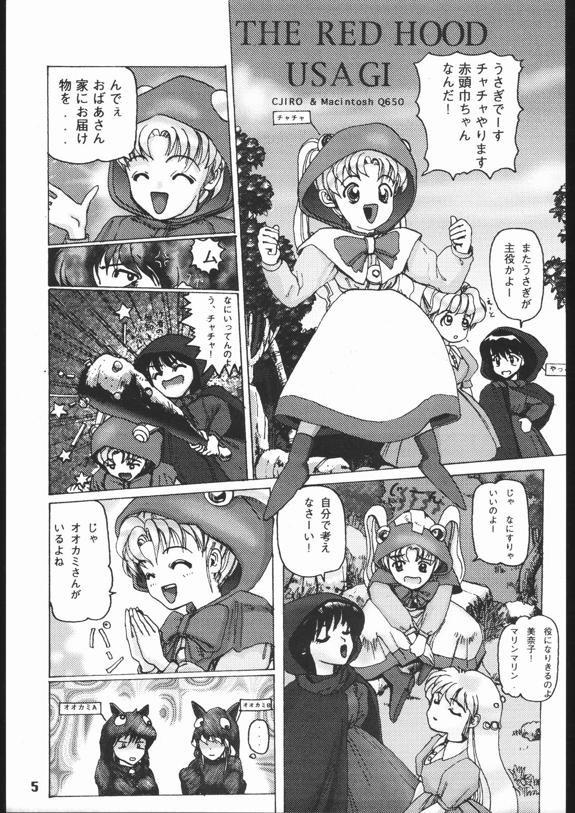 [浪漫社] みらくるろまんす 3