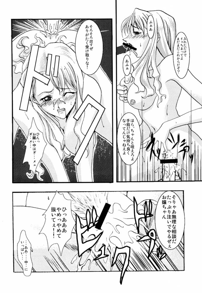 [FAKESTAR (美春)] ロザリオと薔薇 改訂版 (ノワール)