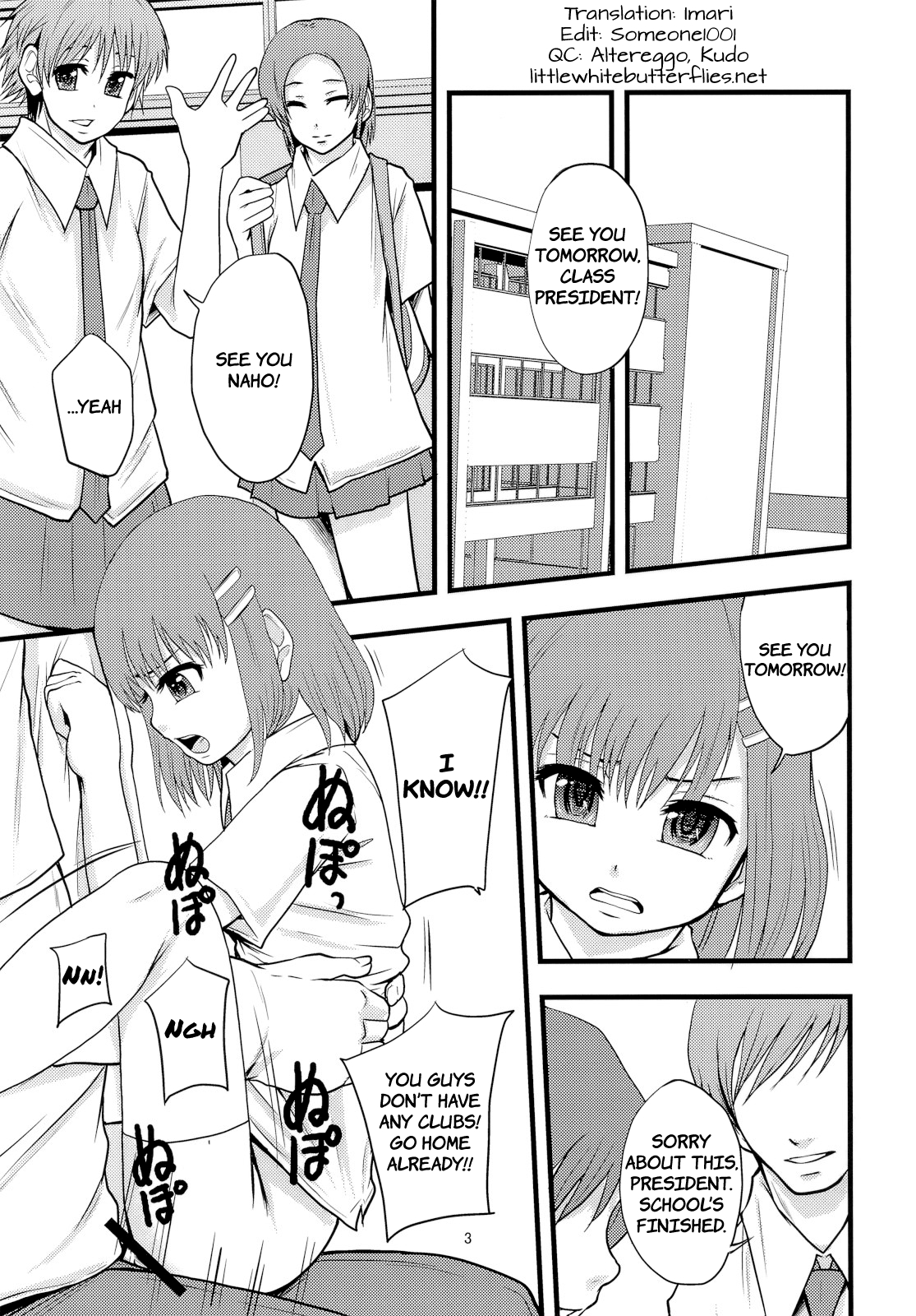 (C80) [りんご学園 (まよねーず。)] がんばれオナホちゃん！ [英訳]