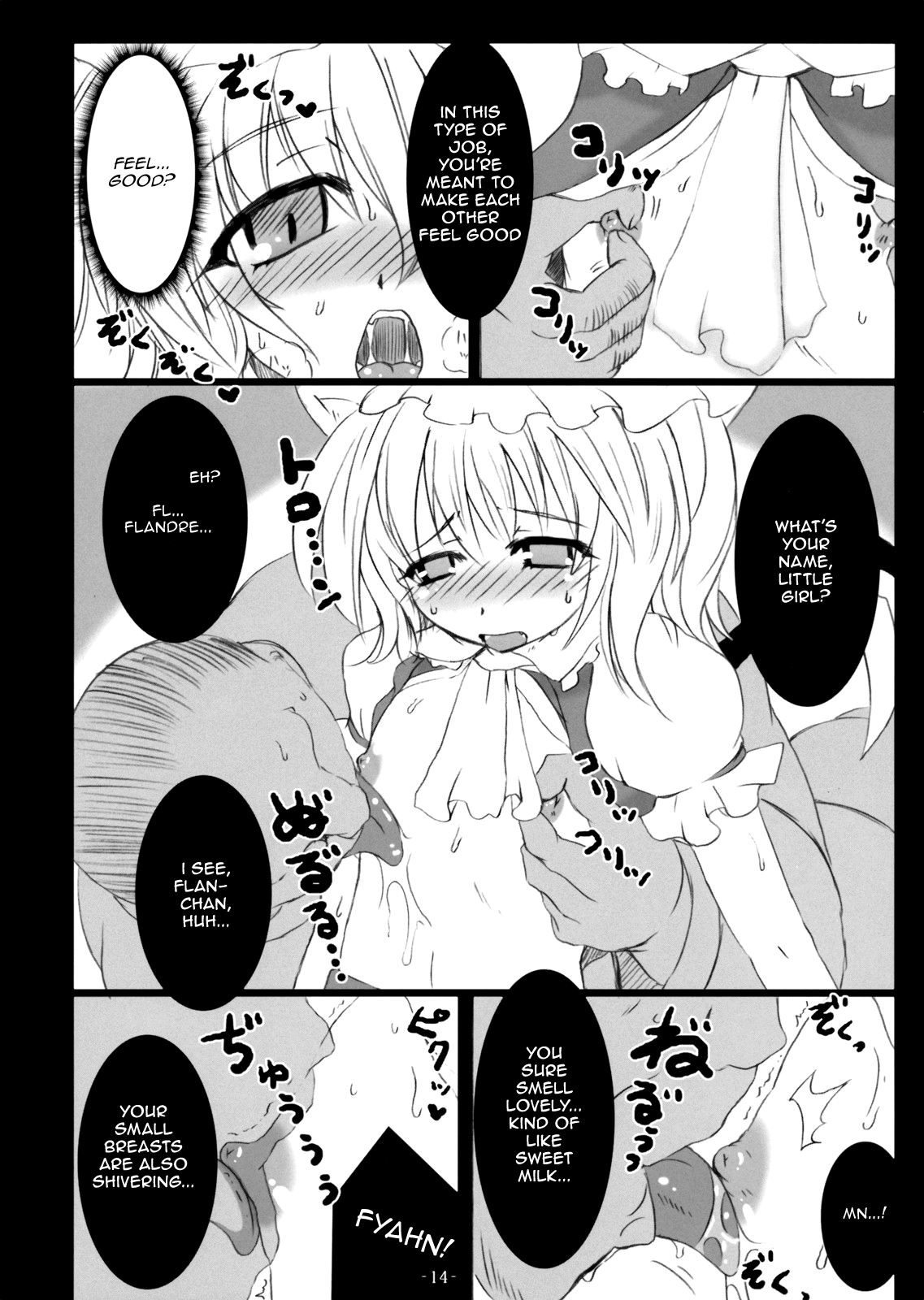 (例大祭6) [MegaSoundOrchestra (三割引)] 幻想艶交 -フランドール- (東方Project) [英訳]