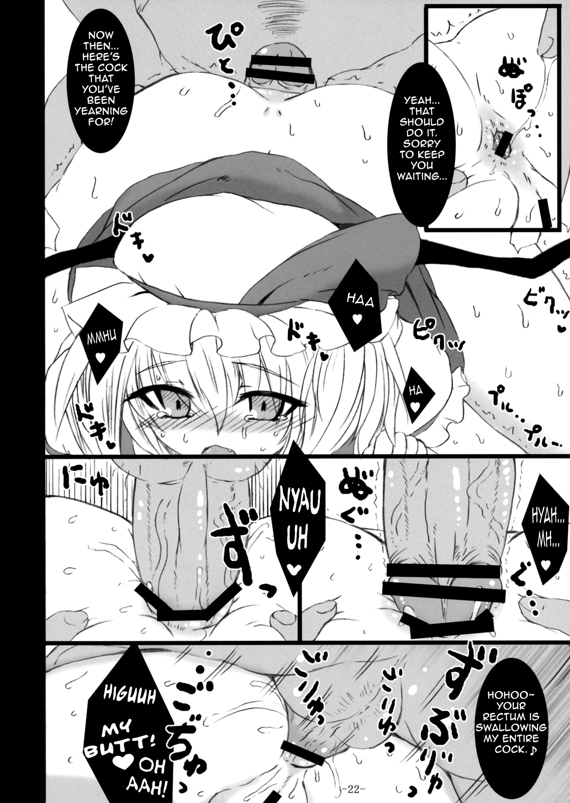 (例大祭6) [MegaSoundOrchestra (三割引)] 幻想艶交 -フランドール- (東方Project) [英訳]