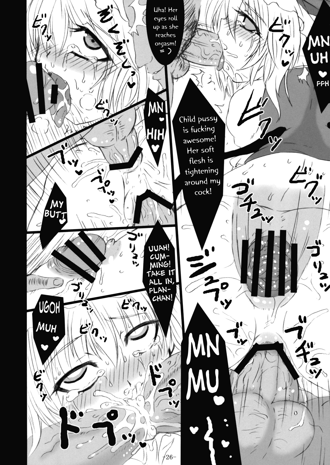 (例大祭6) [MegaSoundOrchestra (三割引)] 幻想艶交 -フランドール- (東方Project) [英訳]