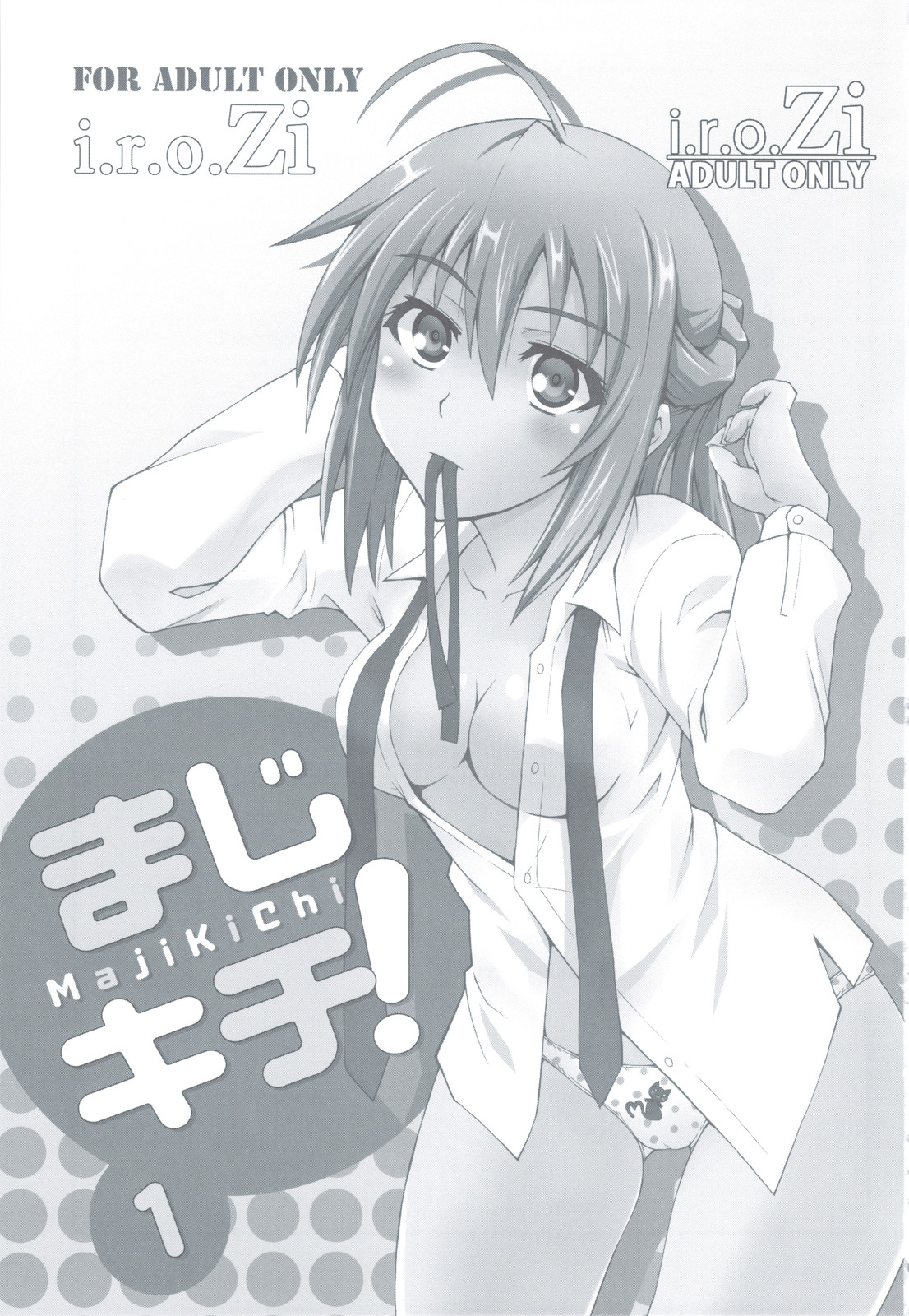(C80) [i.r.o.Zi (睦月ぎんじ、葵信次)] まじキチ！1 (まよチキ!) [英訳]