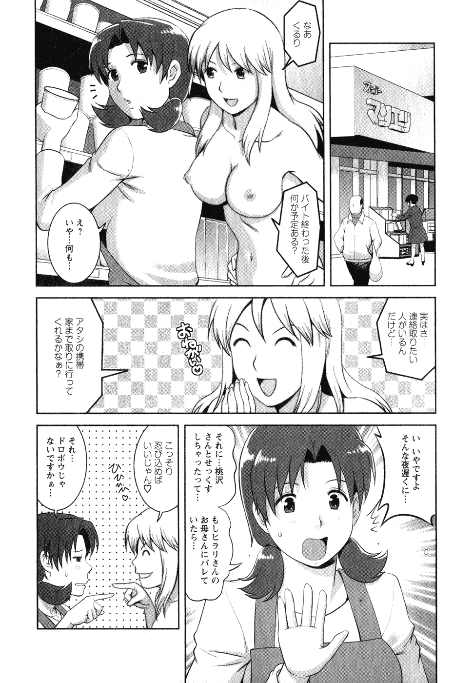 [彩画堂] くるりさんとヒラリさん (1)