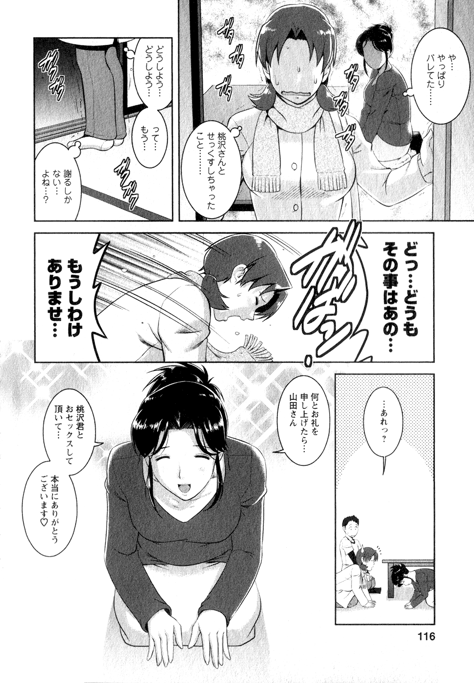 [彩画堂] くるりさんとヒラリさん (1)