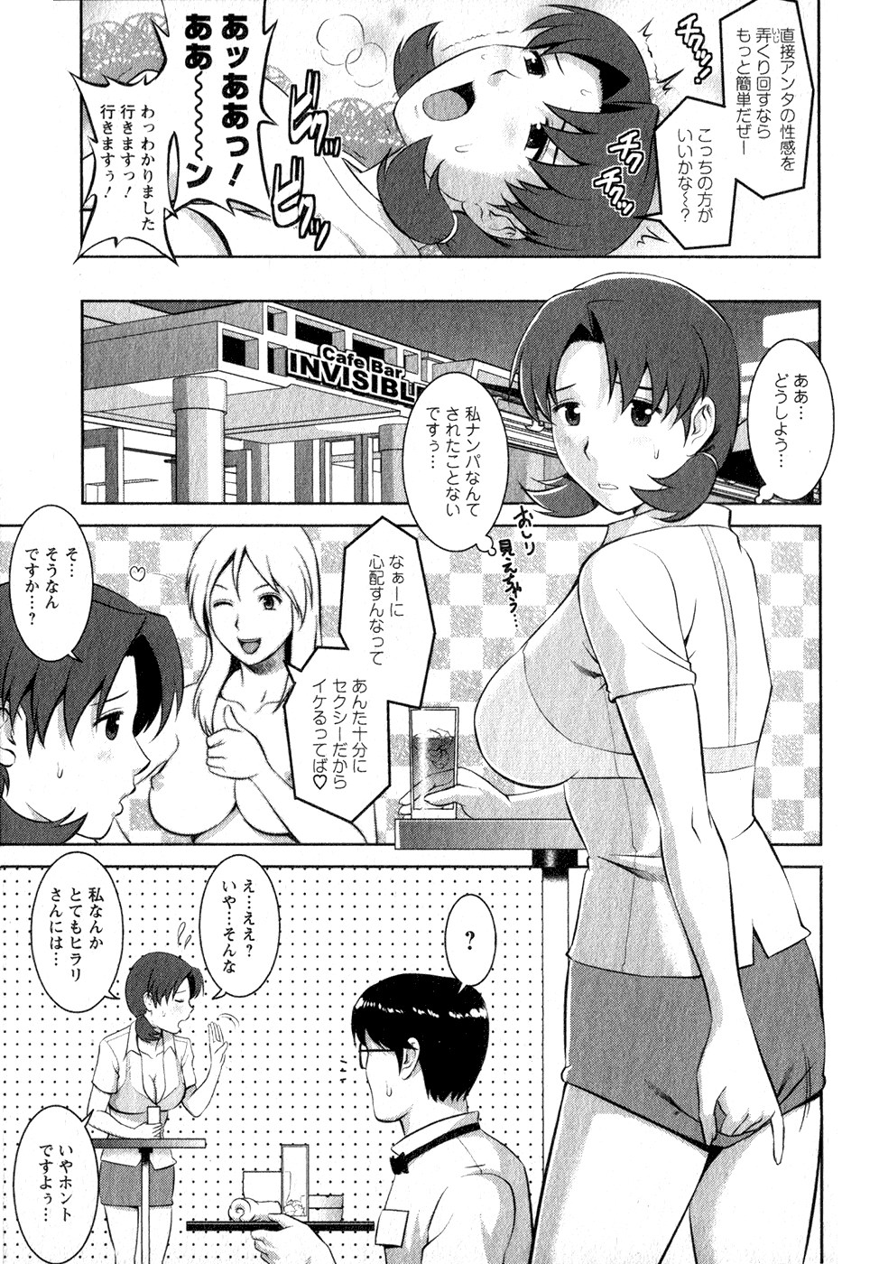 [彩画堂] くるりさんとヒラリさん (1)