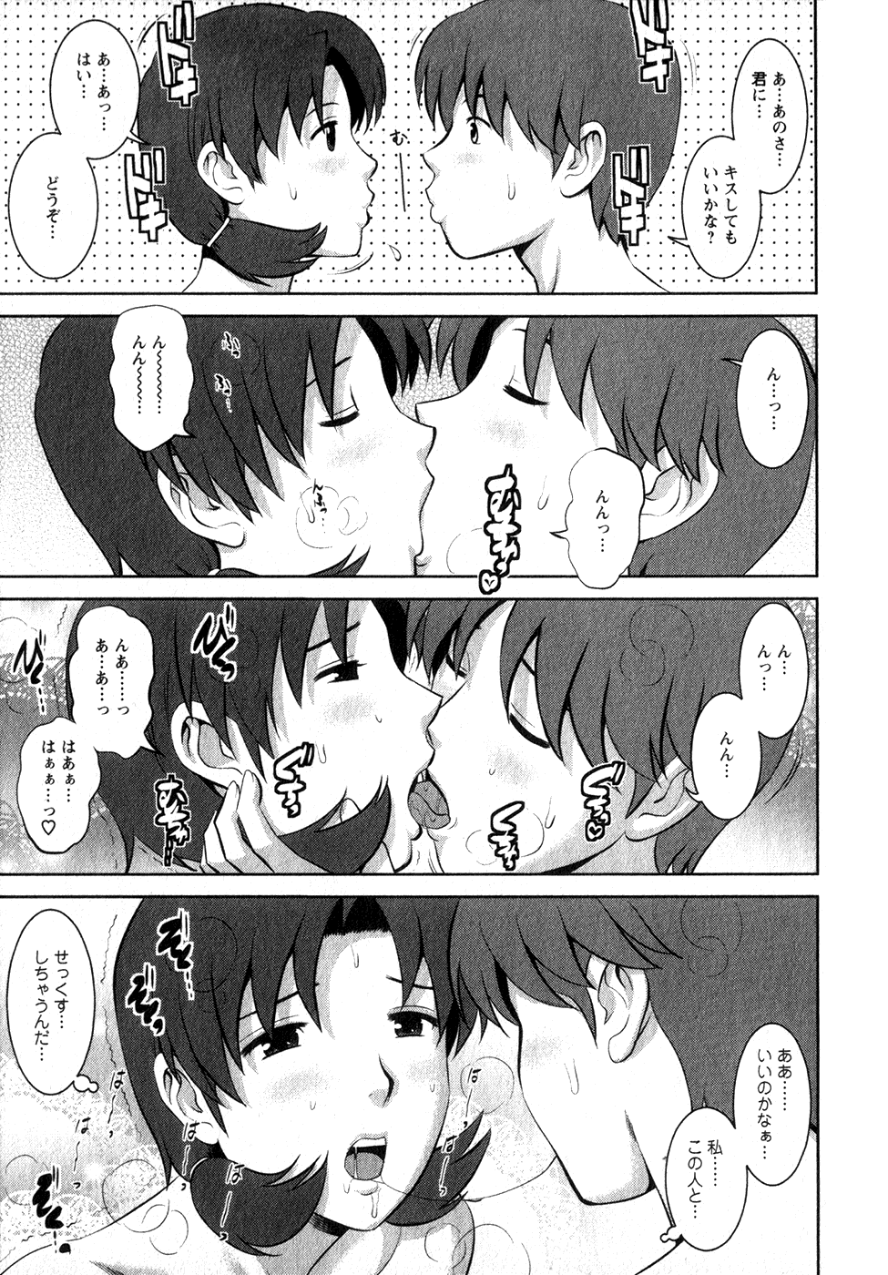 [彩画堂] くるりさんとヒラリさん (1)