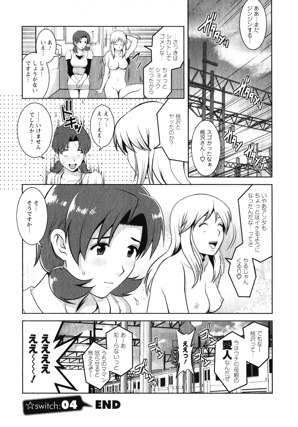 [彩画堂] くるりさんとヒラリさん (1)