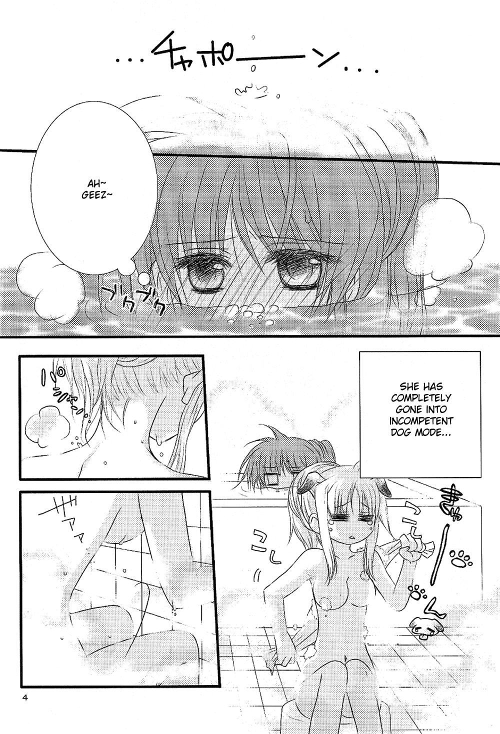 [こはぐら。 (こはぐ。)] Loreley (魔法少女リリカルなのは) [英訳]