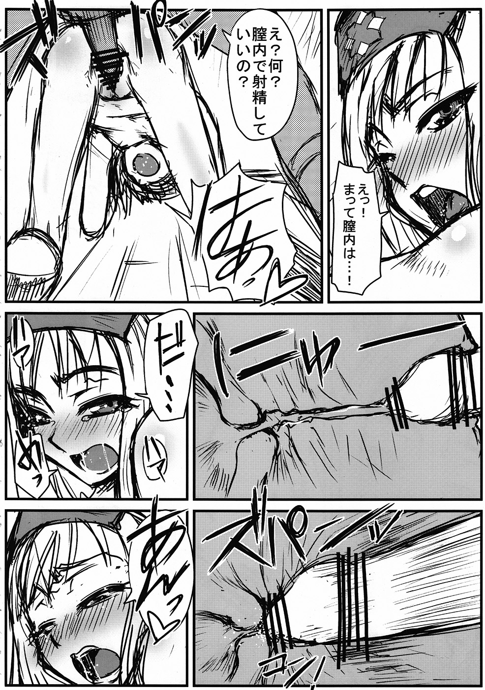 (C79) [へんしつ社 (神楽坂沙希)] HF H na Frontier no hanashi (モンスターハンター)