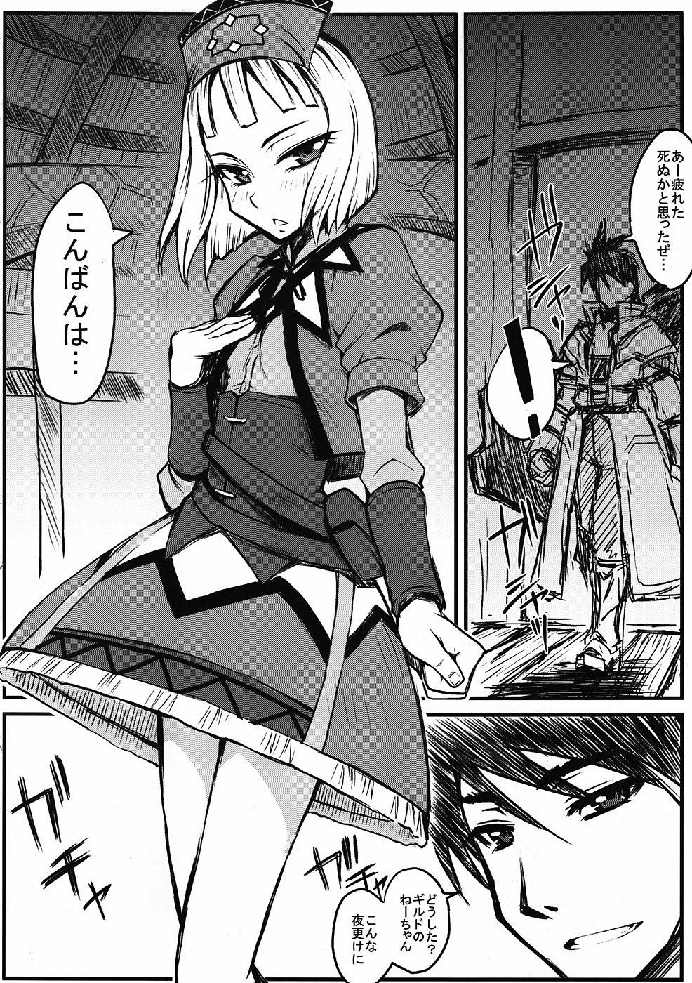 (C79) [へんしつ社 (神楽坂沙希)] HF H na Frontier no hanashi (モンスターハンター)