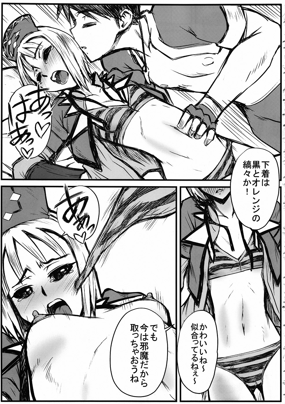 (C79) [へんしつ社 (神楽坂沙希)] HF H na Frontier no hanashi (モンスターハンター)