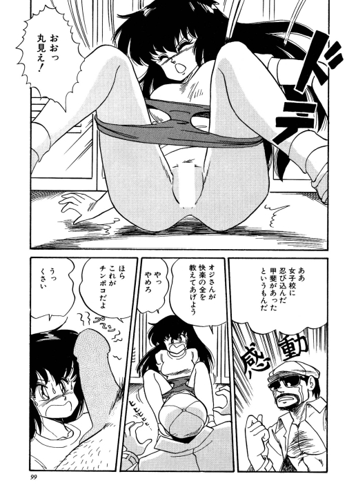 [渡辺ヒデユキ] ちょっとだけEe気持ち!! [ページ欠落]