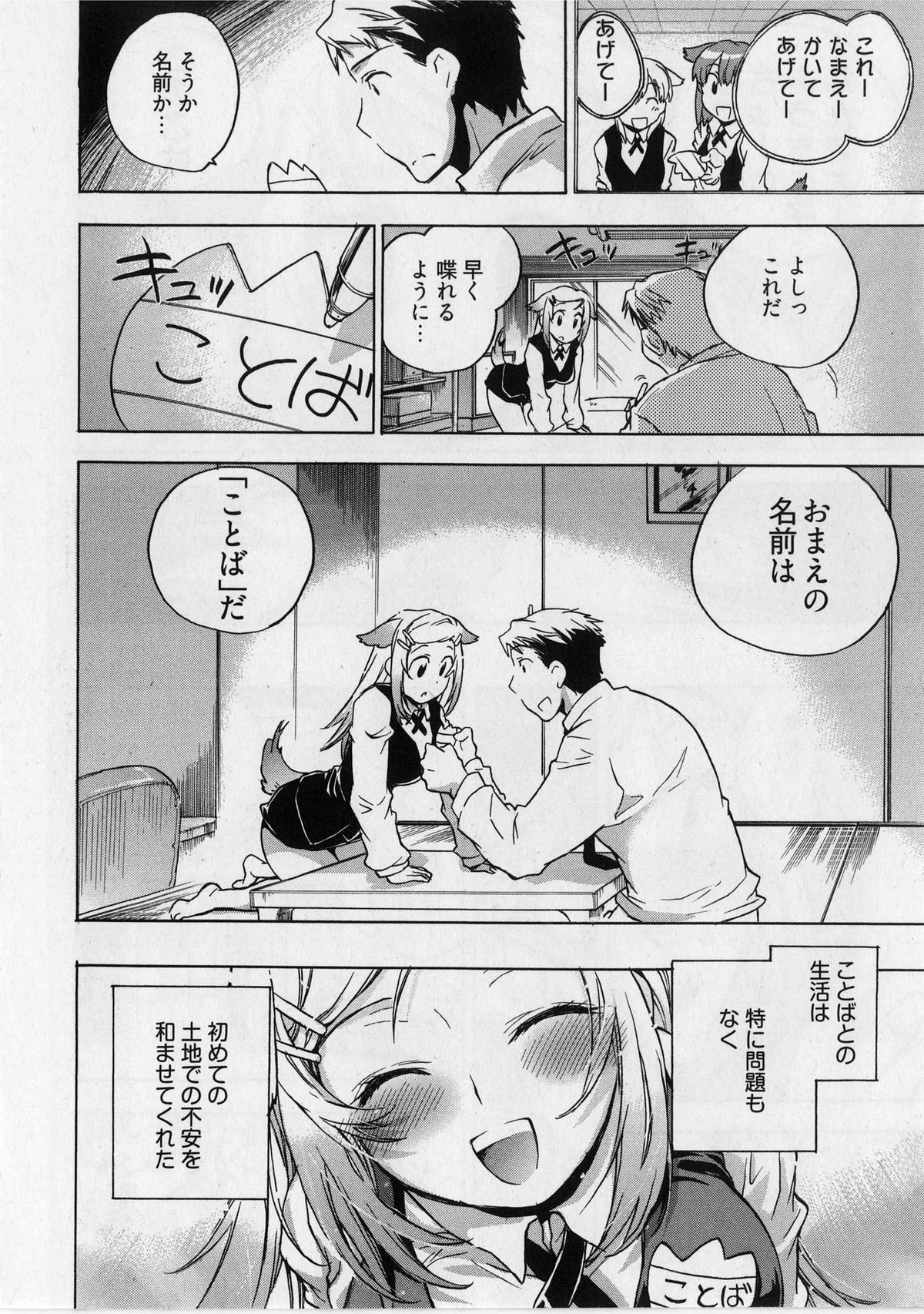 [ジェームスほたて] 団地妻さんのしあわせ