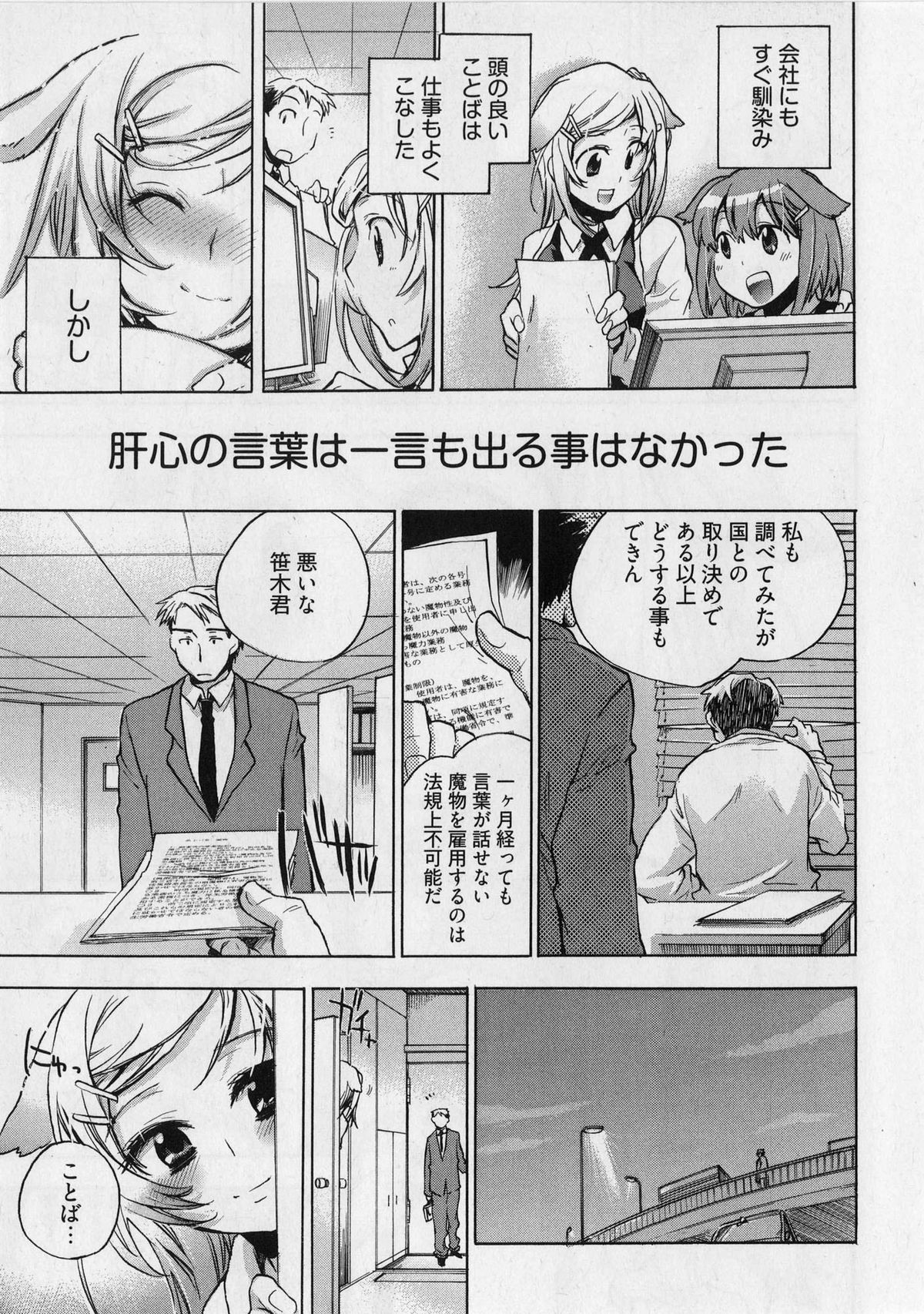 [ジェームスほたて] 団地妻さんのしあわせ