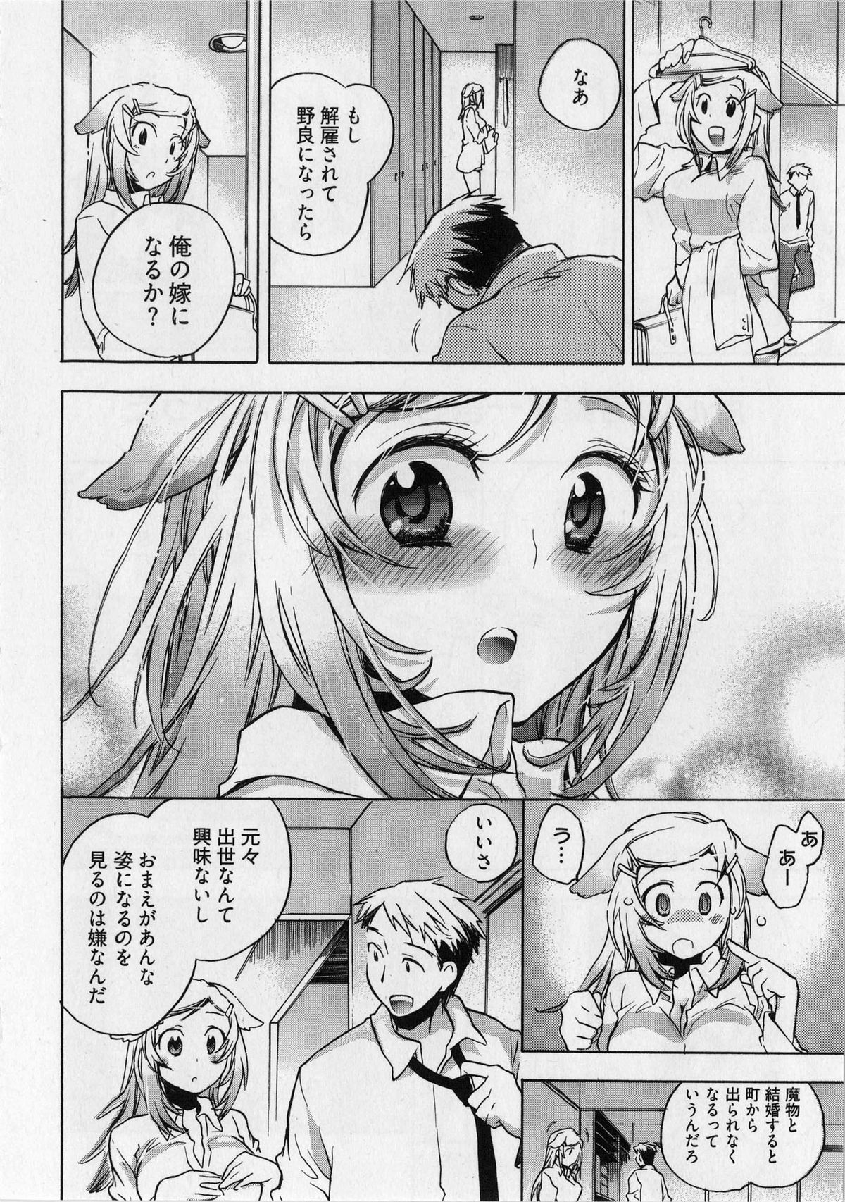 [ジェームスほたて] 団地妻さんのしあわせ