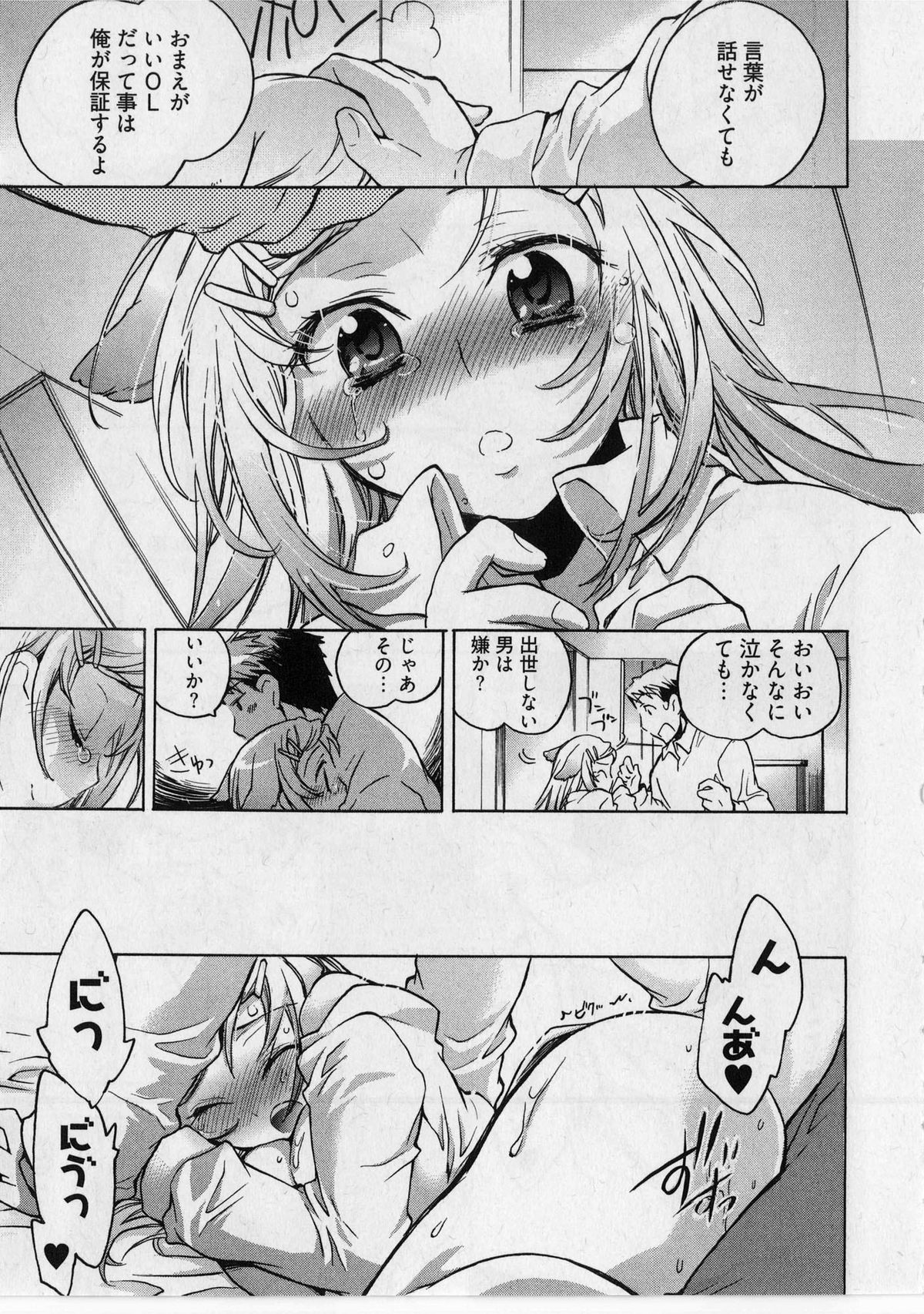 [ジェームスほたて] 団地妻さんのしあわせ