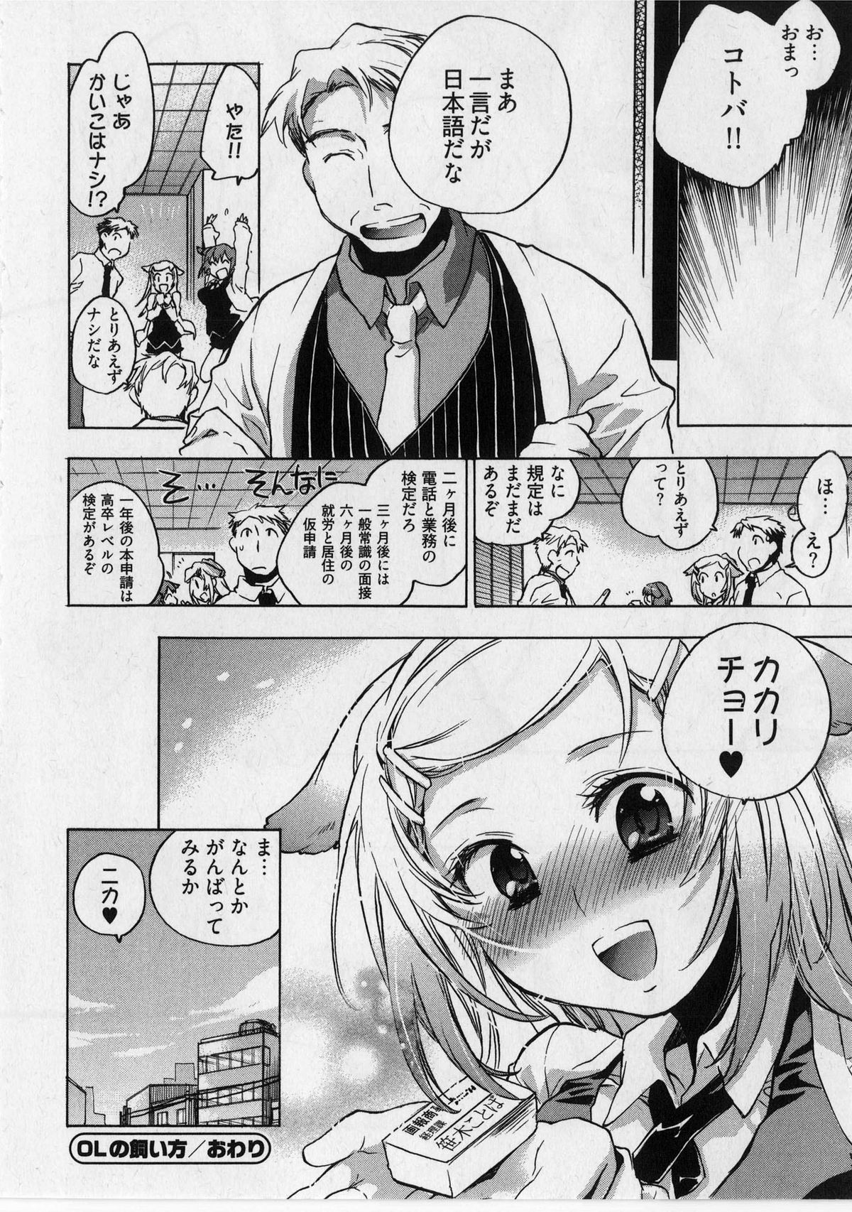 [ジェームスほたて] 団地妻さんのしあわせ