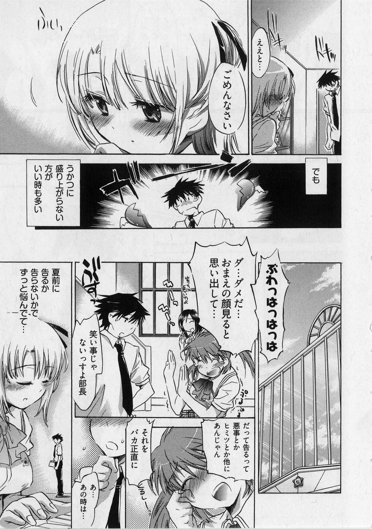 [ジェームスほたて] 団地妻さんのしあわせ