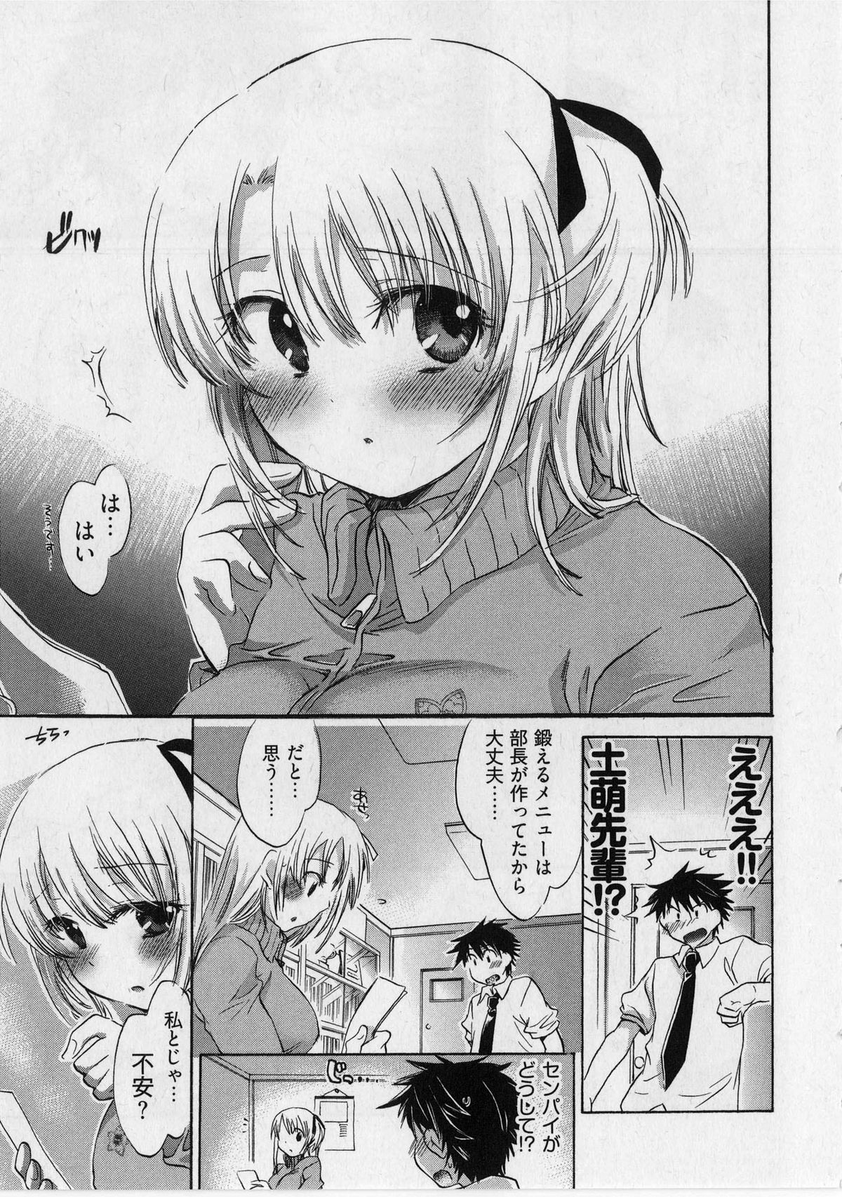 [ジェームスほたて] 団地妻さんのしあわせ