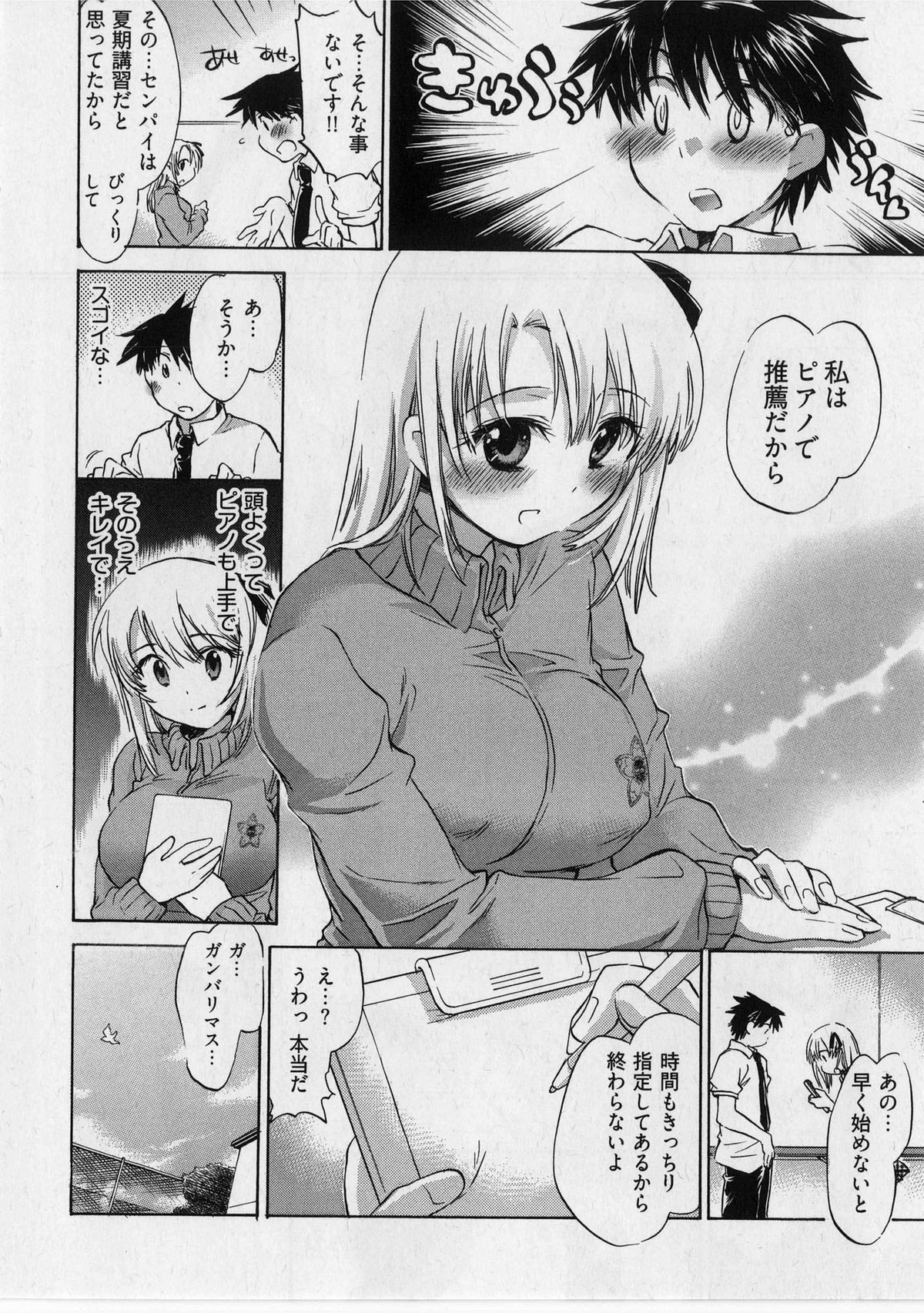 [ジェームスほたて] 団地妻さんのしあわせ