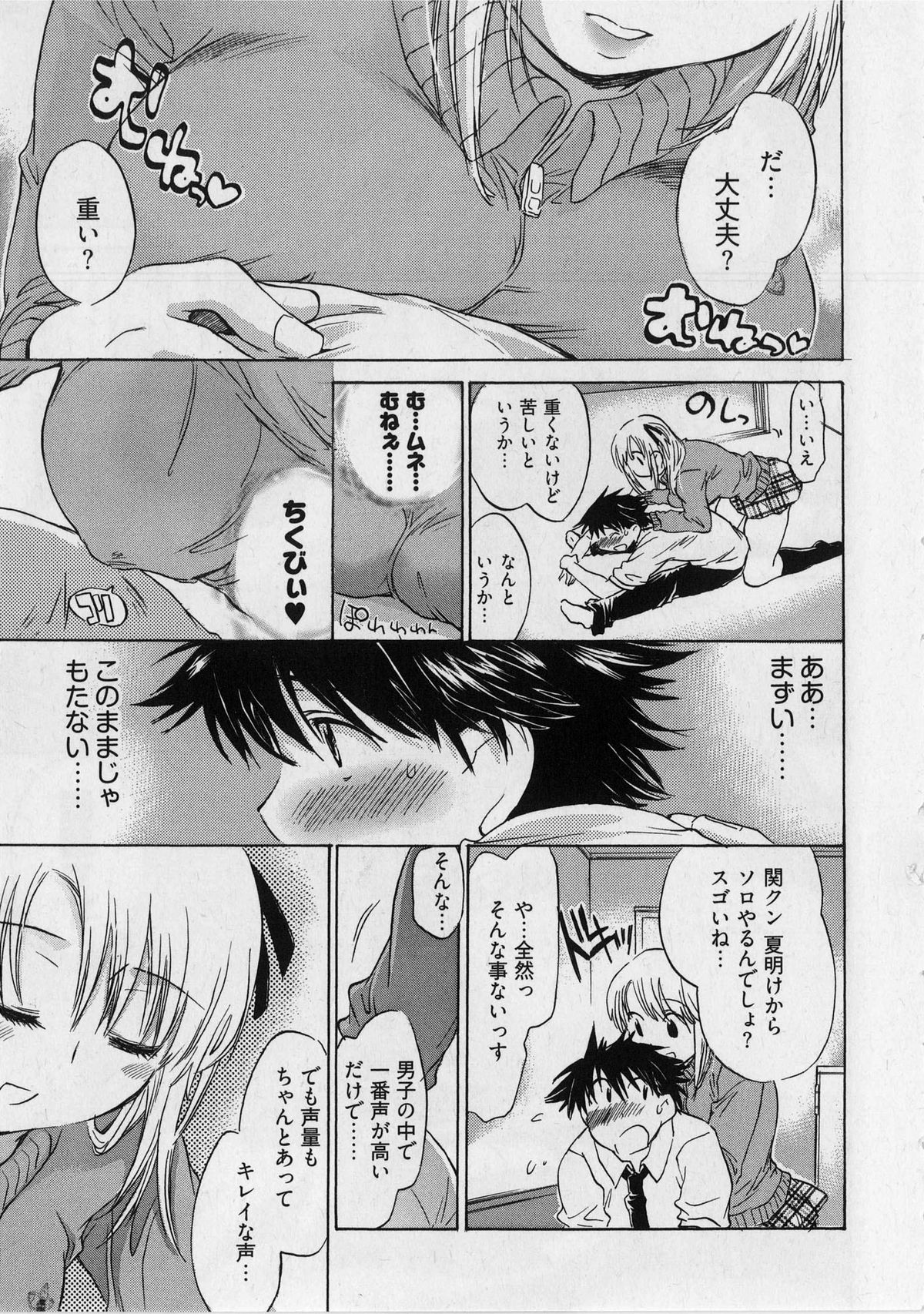 [ジェームスほたて] 団地妻さんのしあわせ