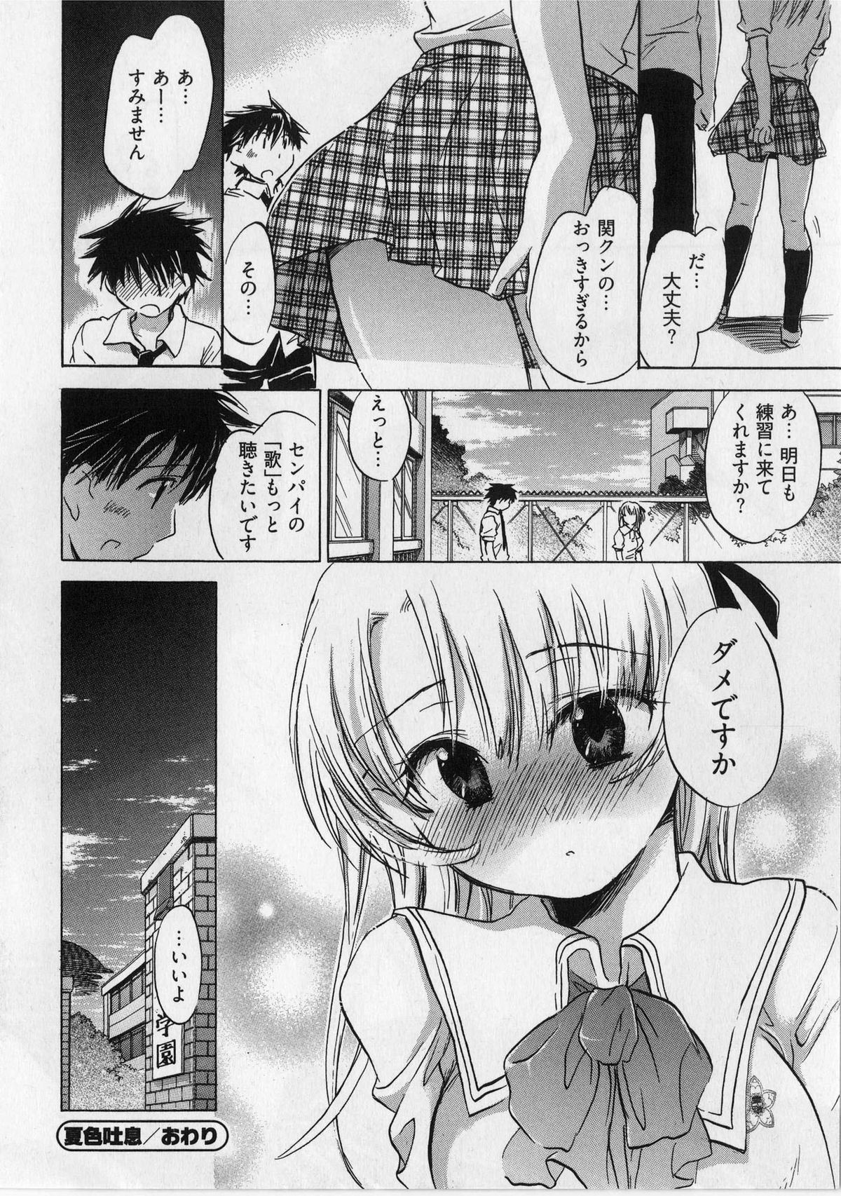 [ジェームスほたて] 団地妻さんのしあわせ