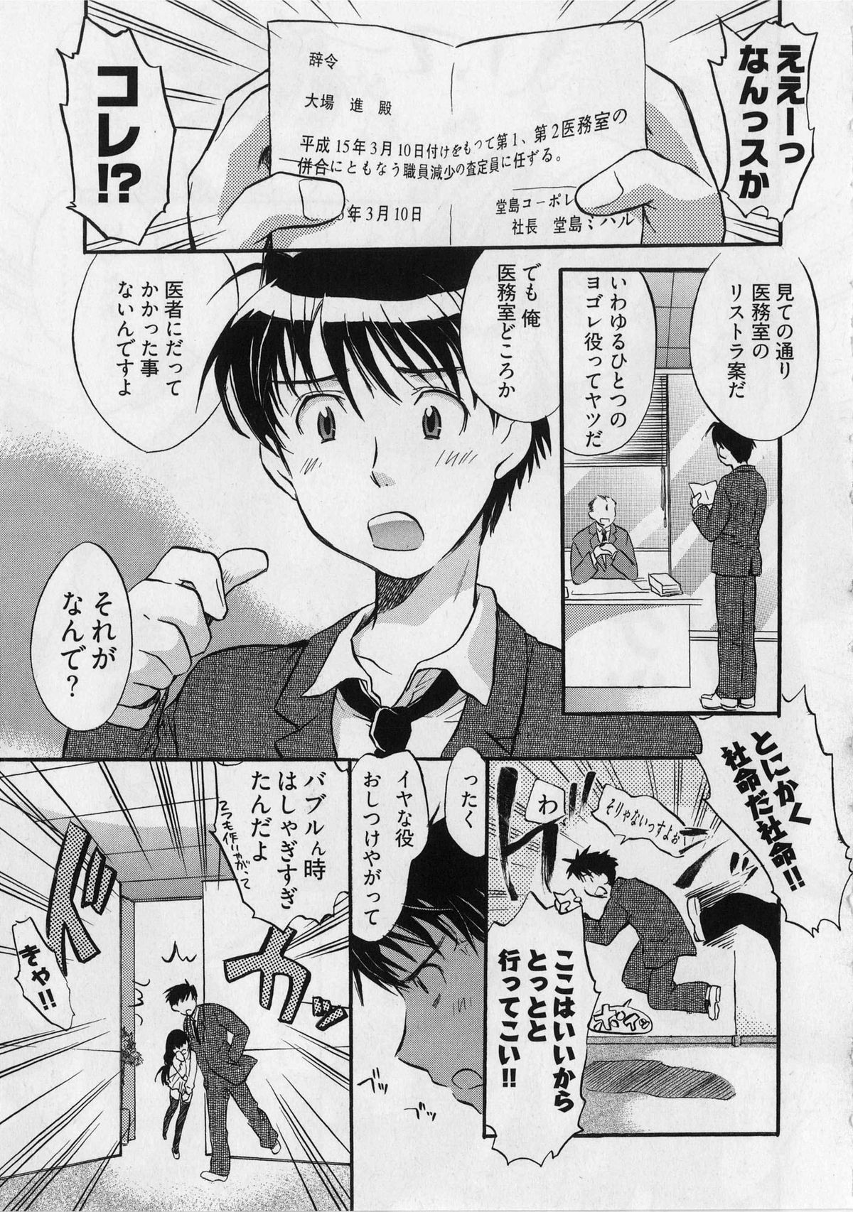 [ジェームスほたて] 団地妻さんのしあわせ