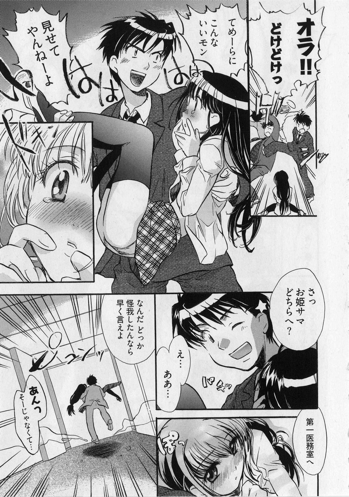 [ジェームスほたて] 団地妻さんのしあわせ