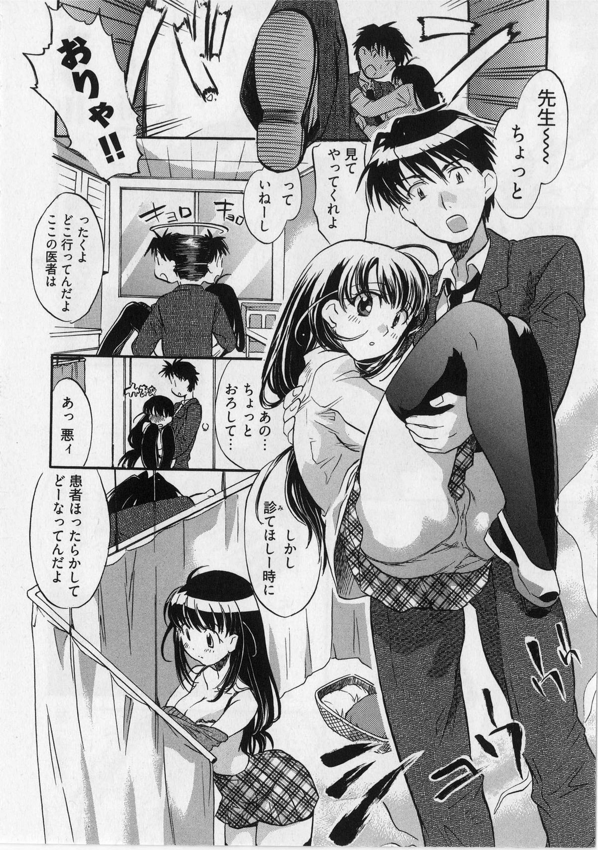 [ジェームスほたて] 団地妻さんのしあわせ