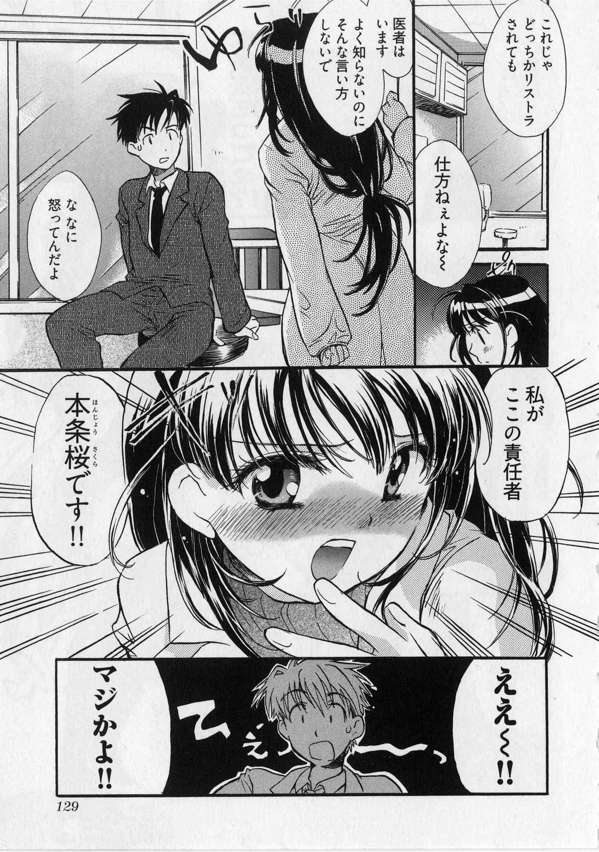 [ジェームスほたて] 団地妻さんのしあわせ