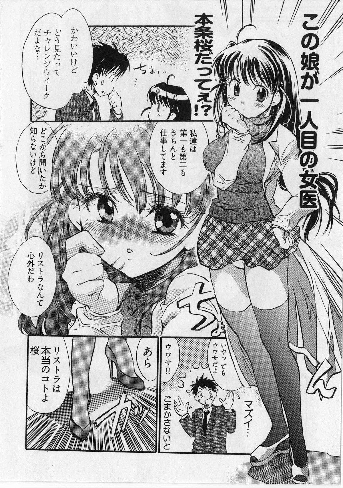 [ジェームスほたて] 団地妻さんのしあわせ