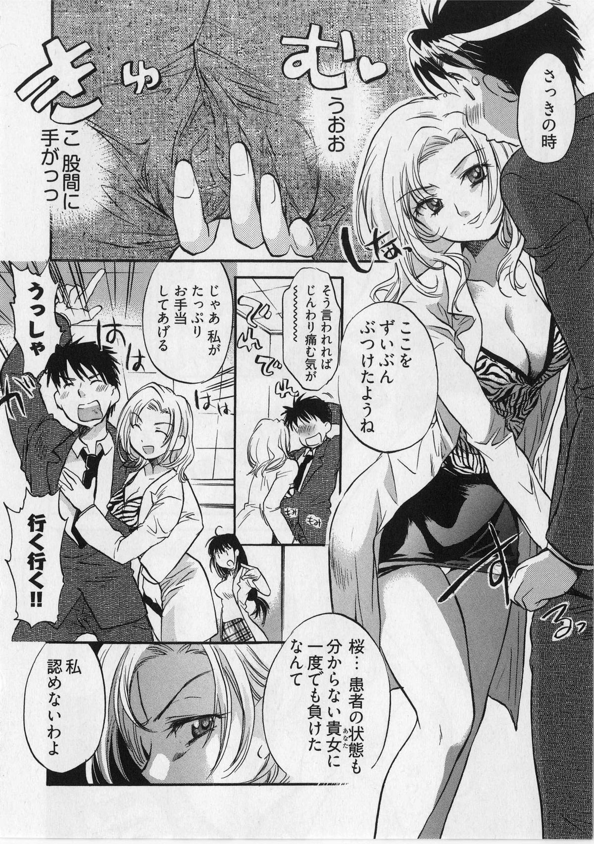 [ジェームスほたて] 団地妻さんのしあわせ