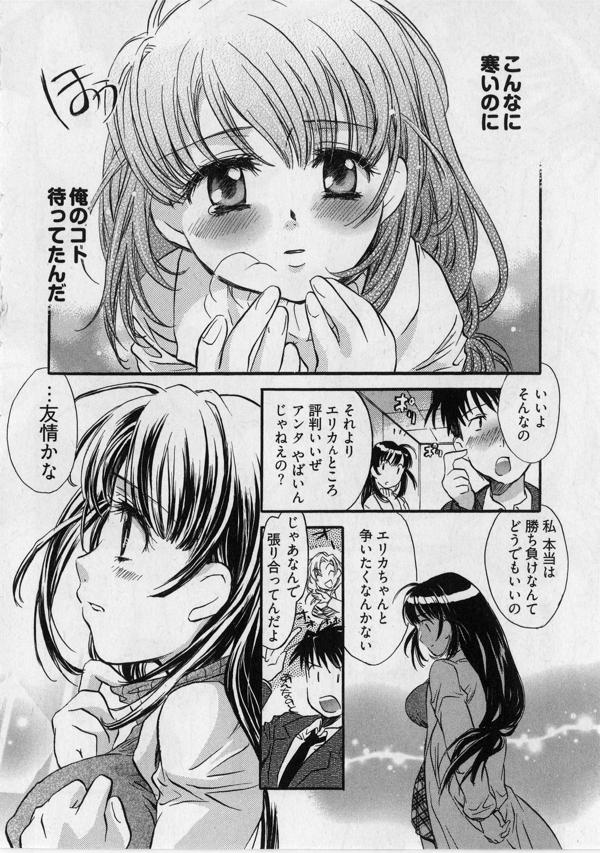 [ジェームスほたて] 団地妻さんのしあわせ
