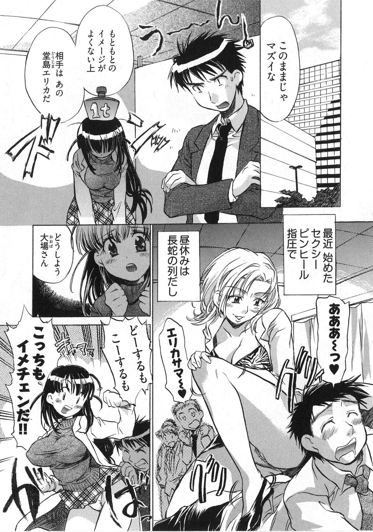 [ジェームスほたて] 団地妻さんのしあわせ