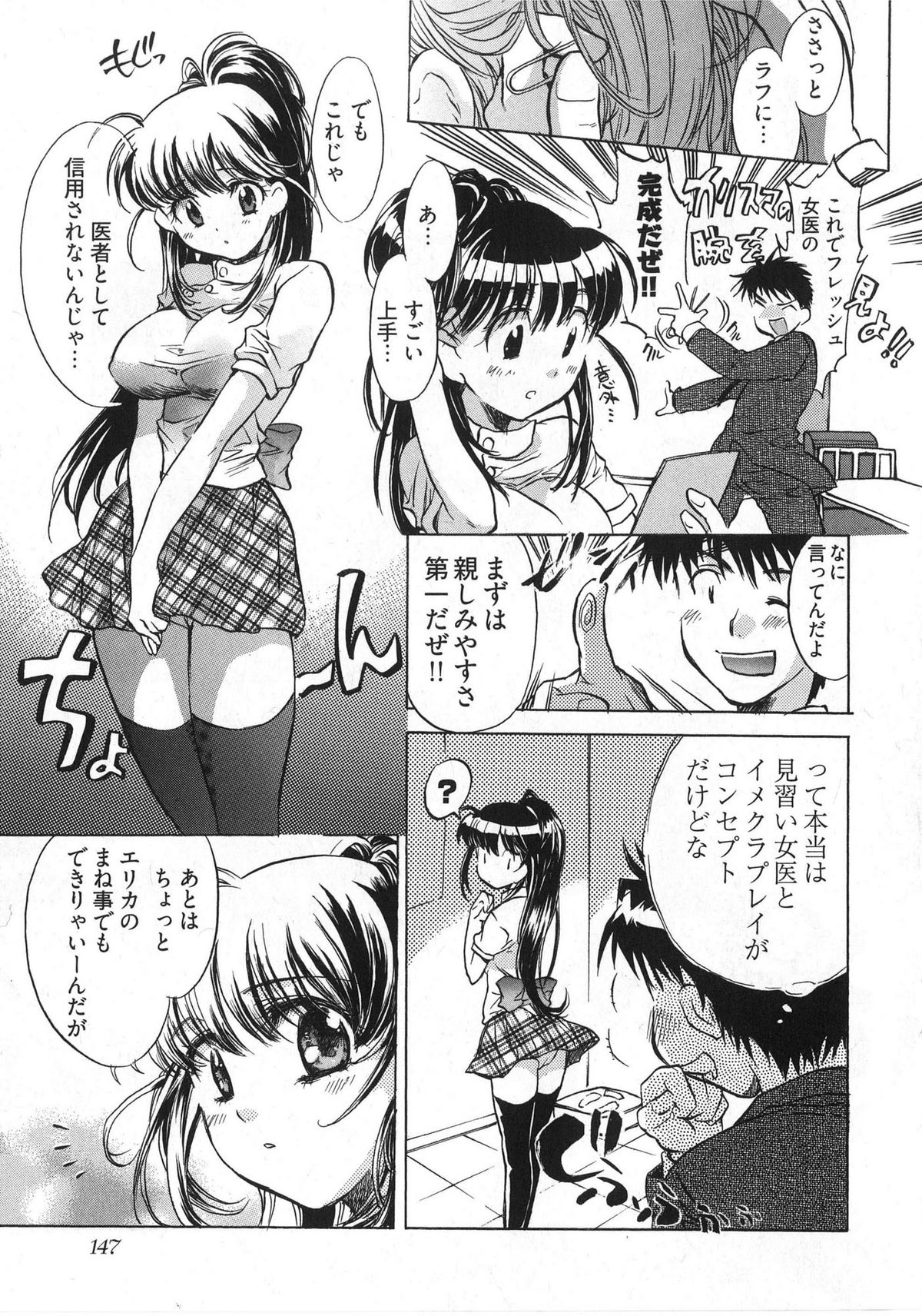 [ジェームスほたて] 団地妻さんのしあわせ