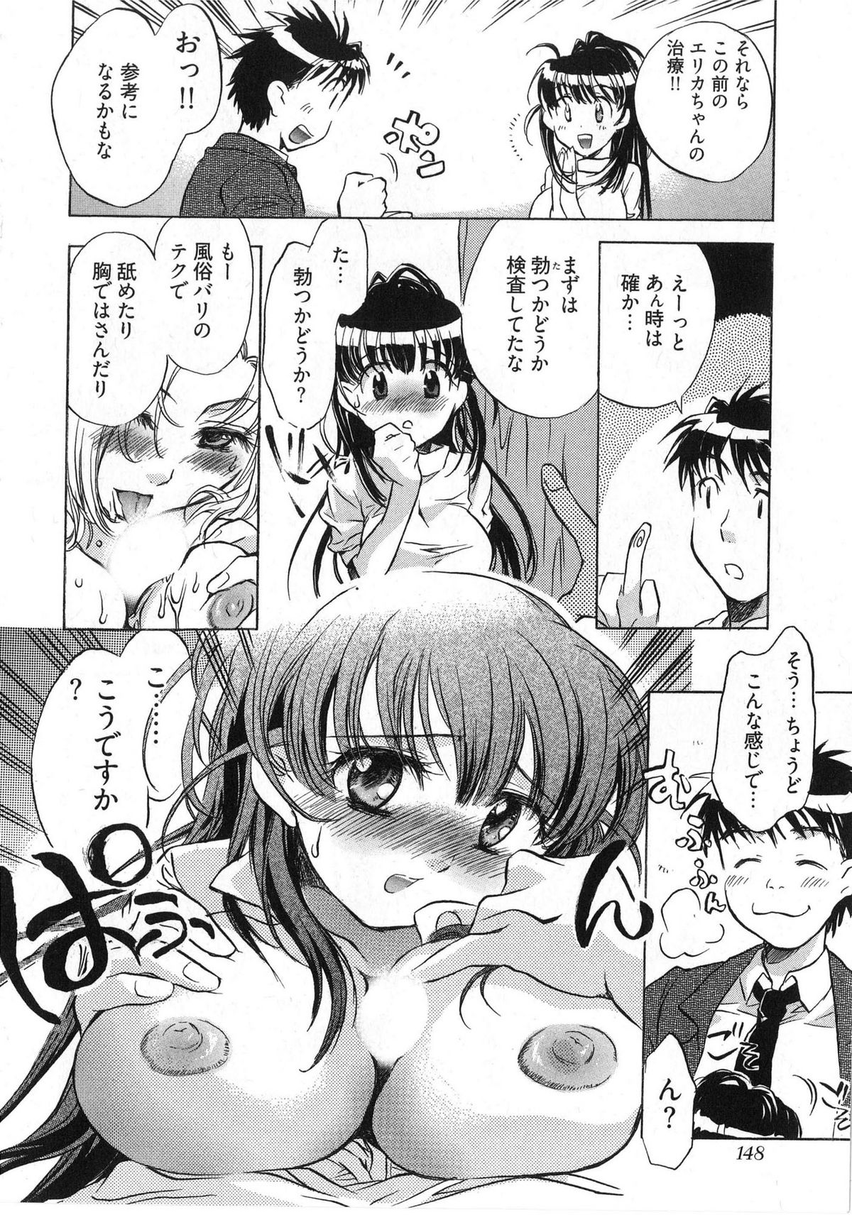 [ジェームスほたて] 団地妻さんのしあわせ