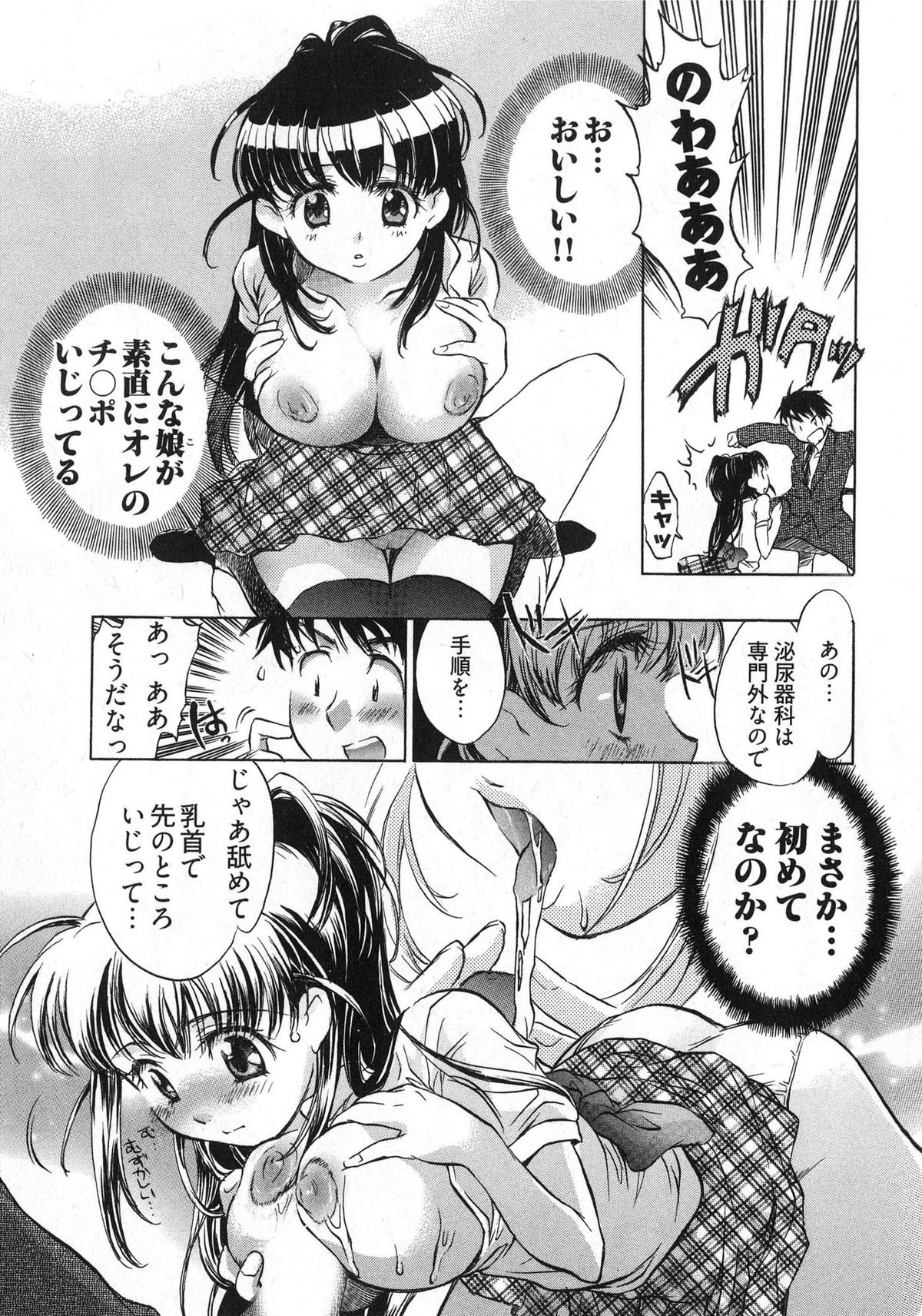 [ジェームスほたて] 団地妻さんのしあわせ