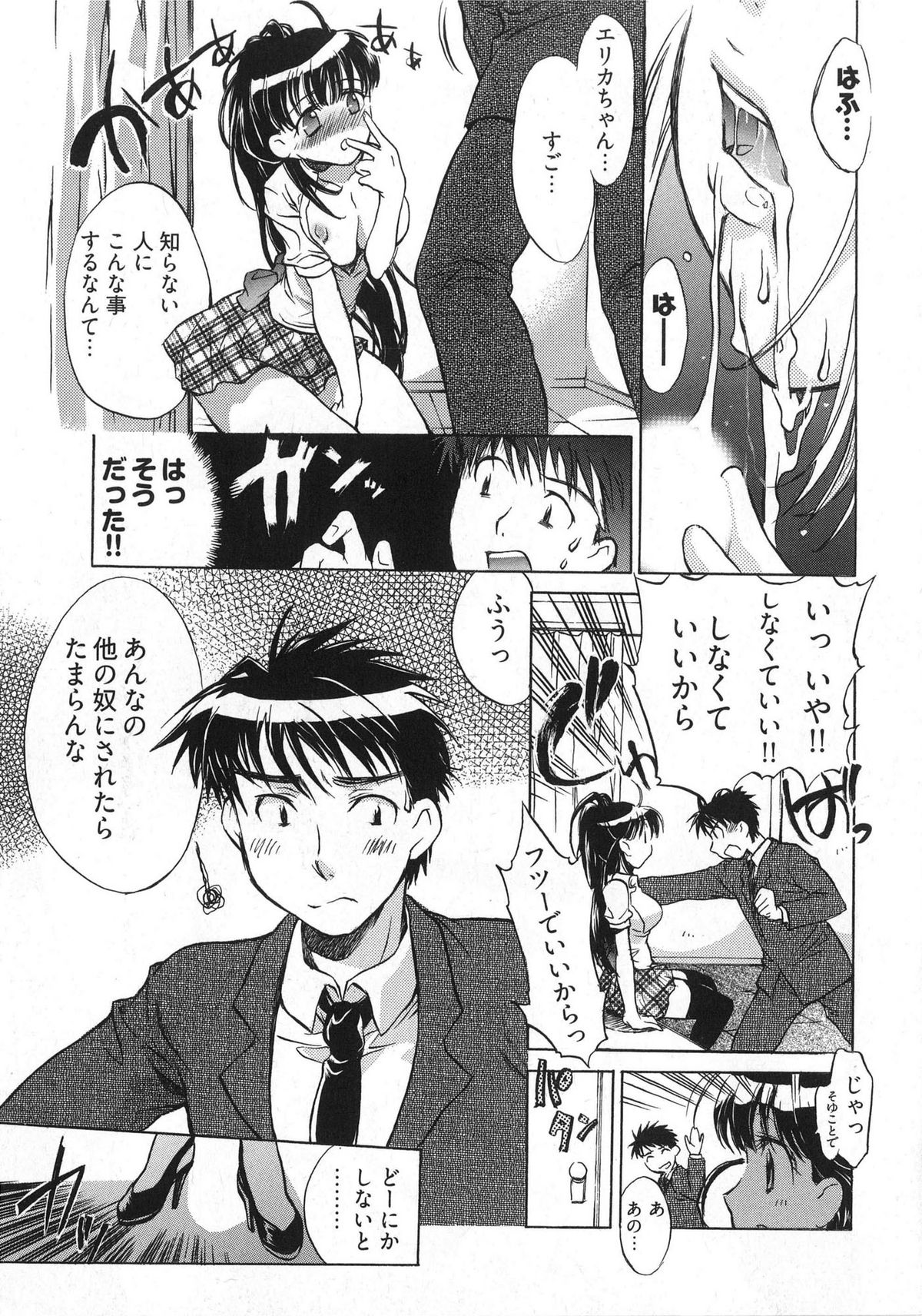 [ジェームスほたて] 団地妻さんのしあわせ