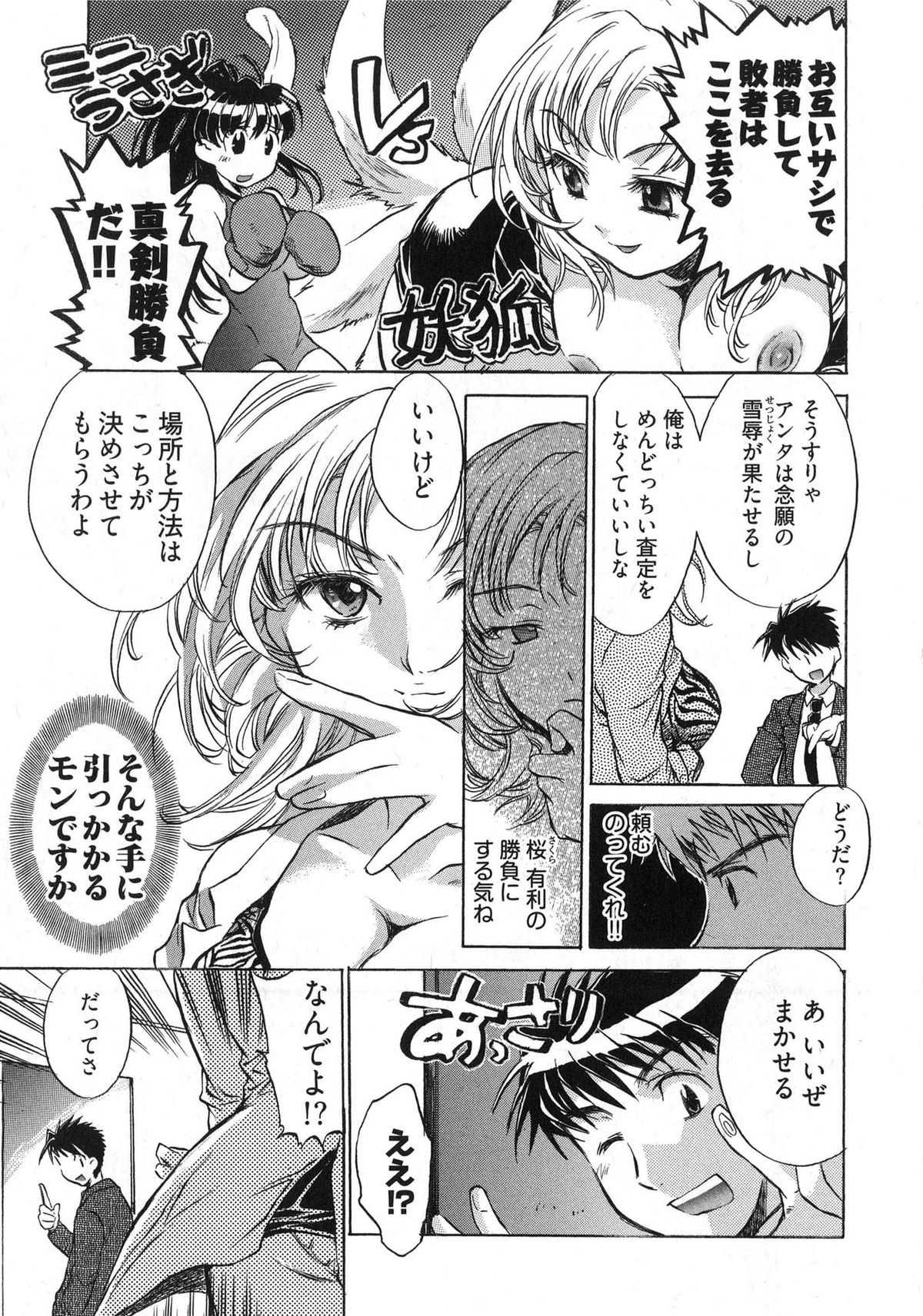 [ジェームスほたて] 団地妻さんのしあわせ