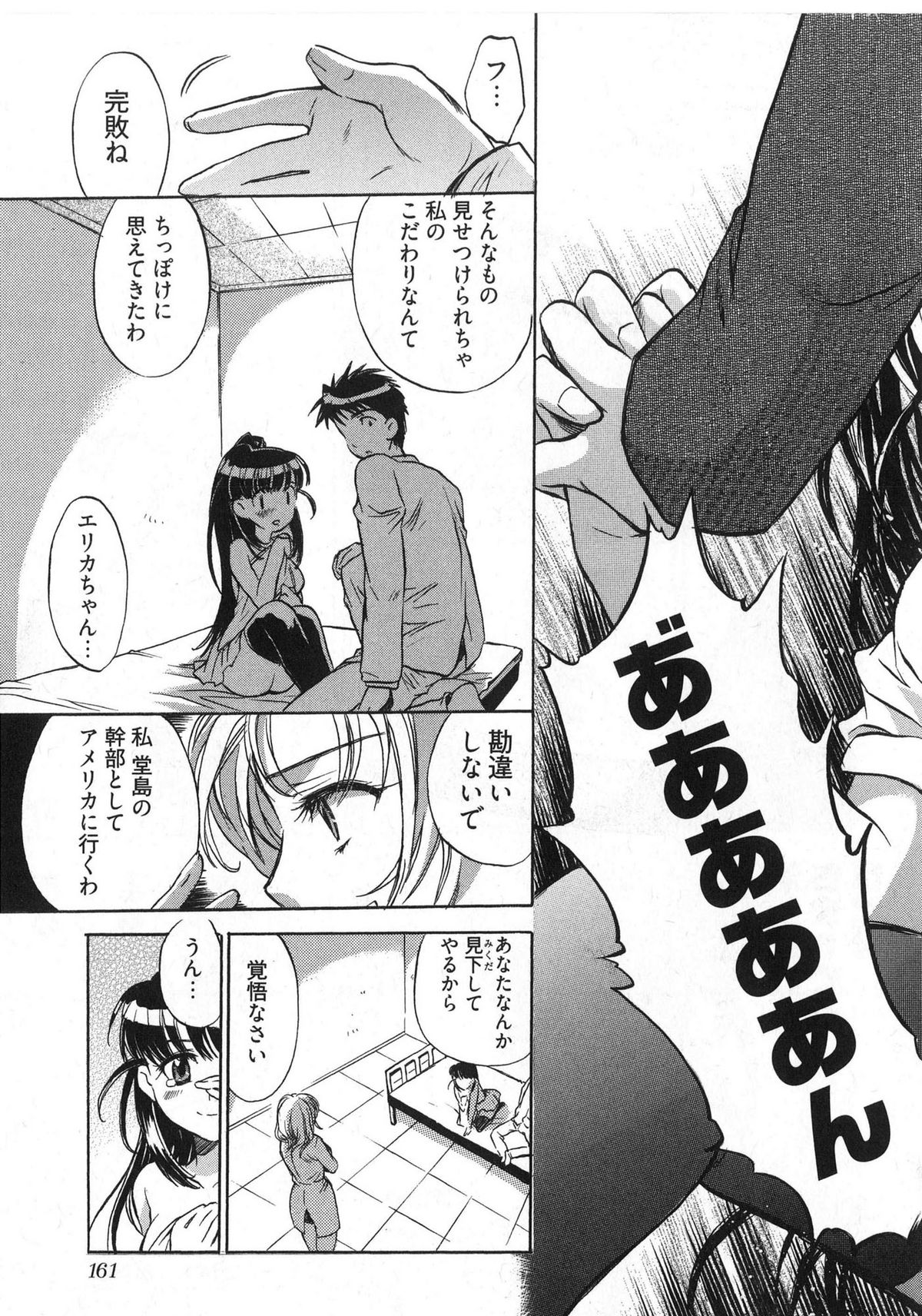 [ジェームスほたて] 団地妻さんのしあわせ