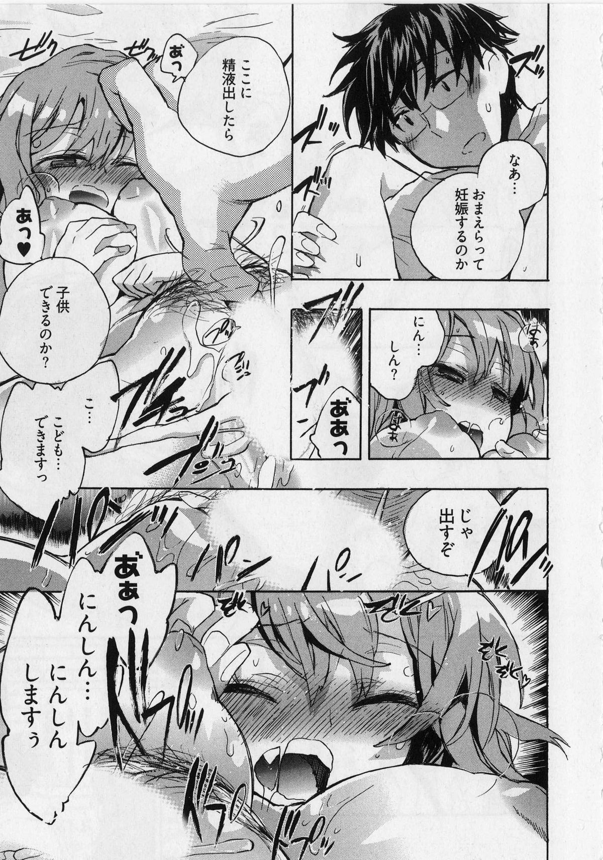 [ジェームスほたて] 団地妻さんのしあわせ